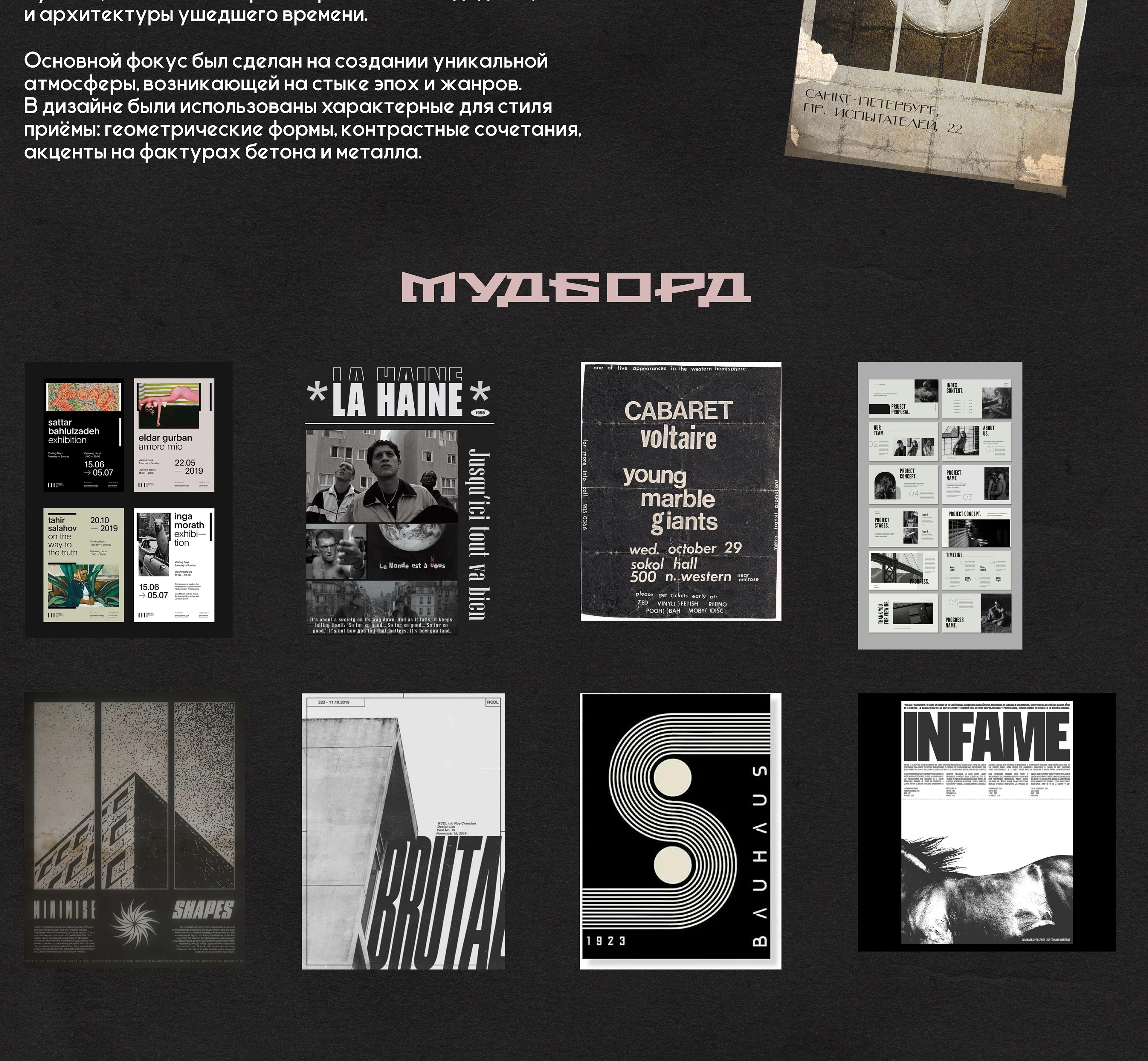 Искусство Среди Руин / Презентация для выставки — Изображение №2 — Графика, Маркетинг на Dprofile