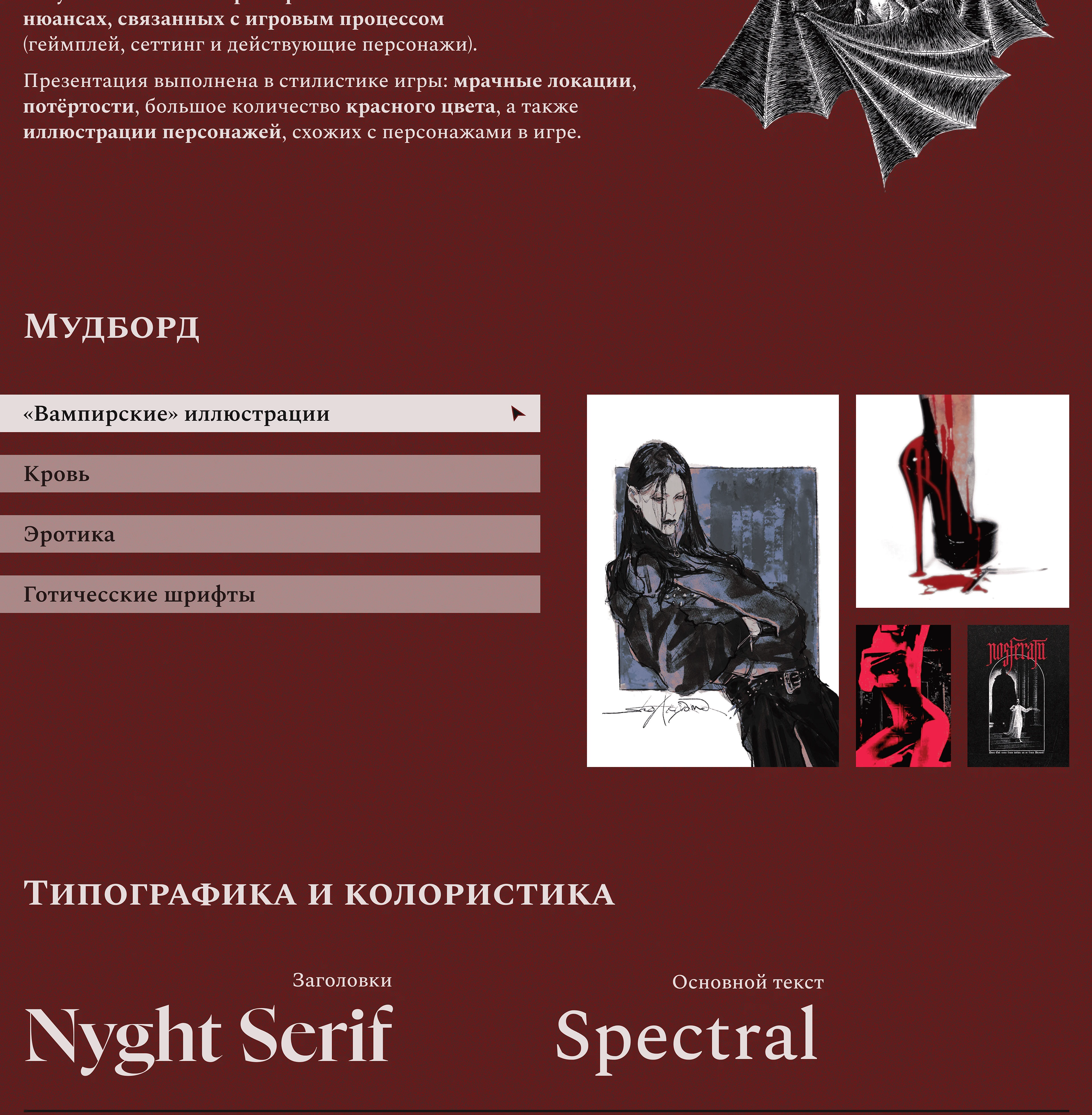 Презентация для видеоигры — Изображение №2 — Графика, Маркетинг на Dprofile