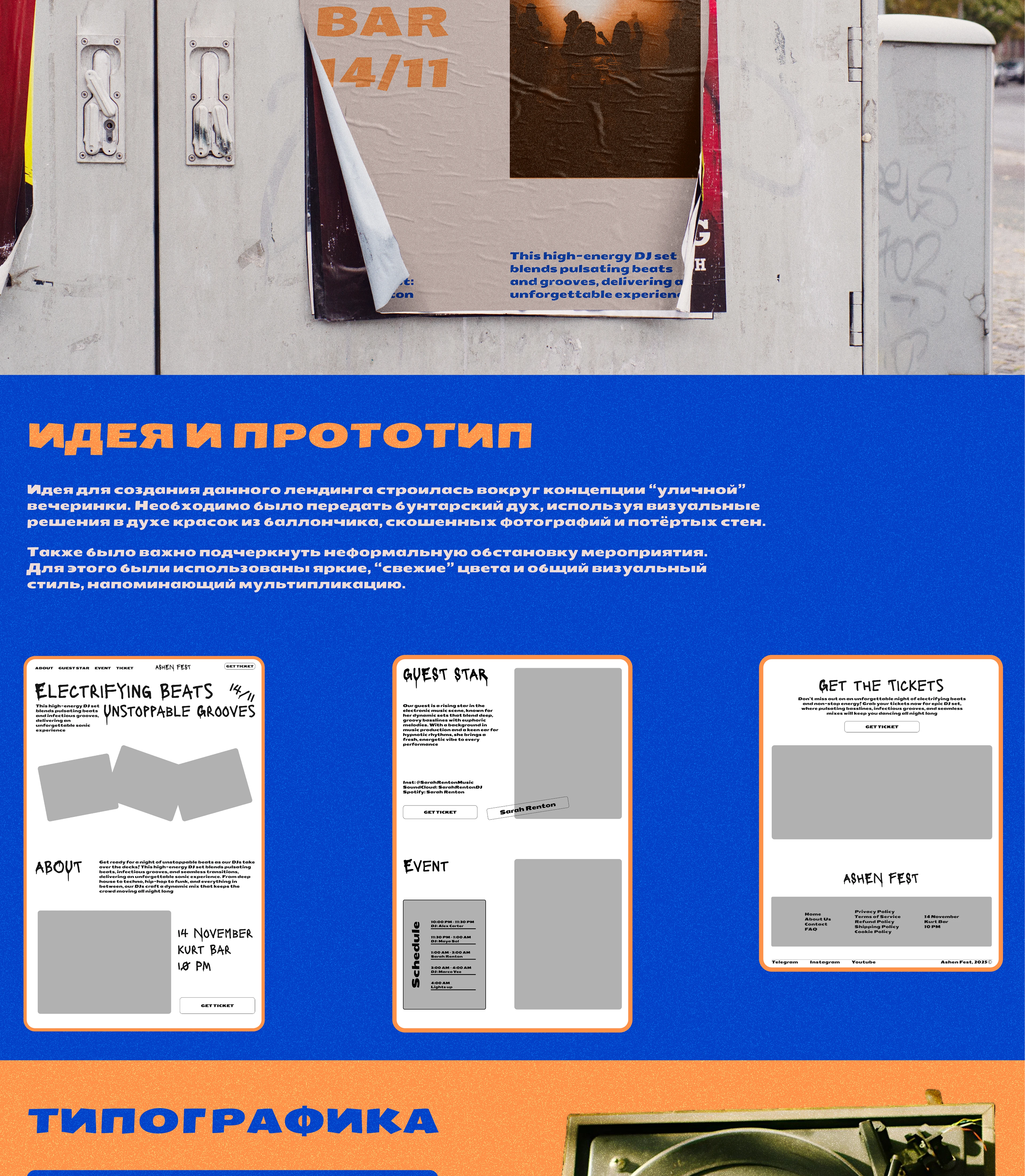 A$HEN Fest / Party Landing Page — Изображение №3 — Интерфейсы, Маркетинг на Dprofile