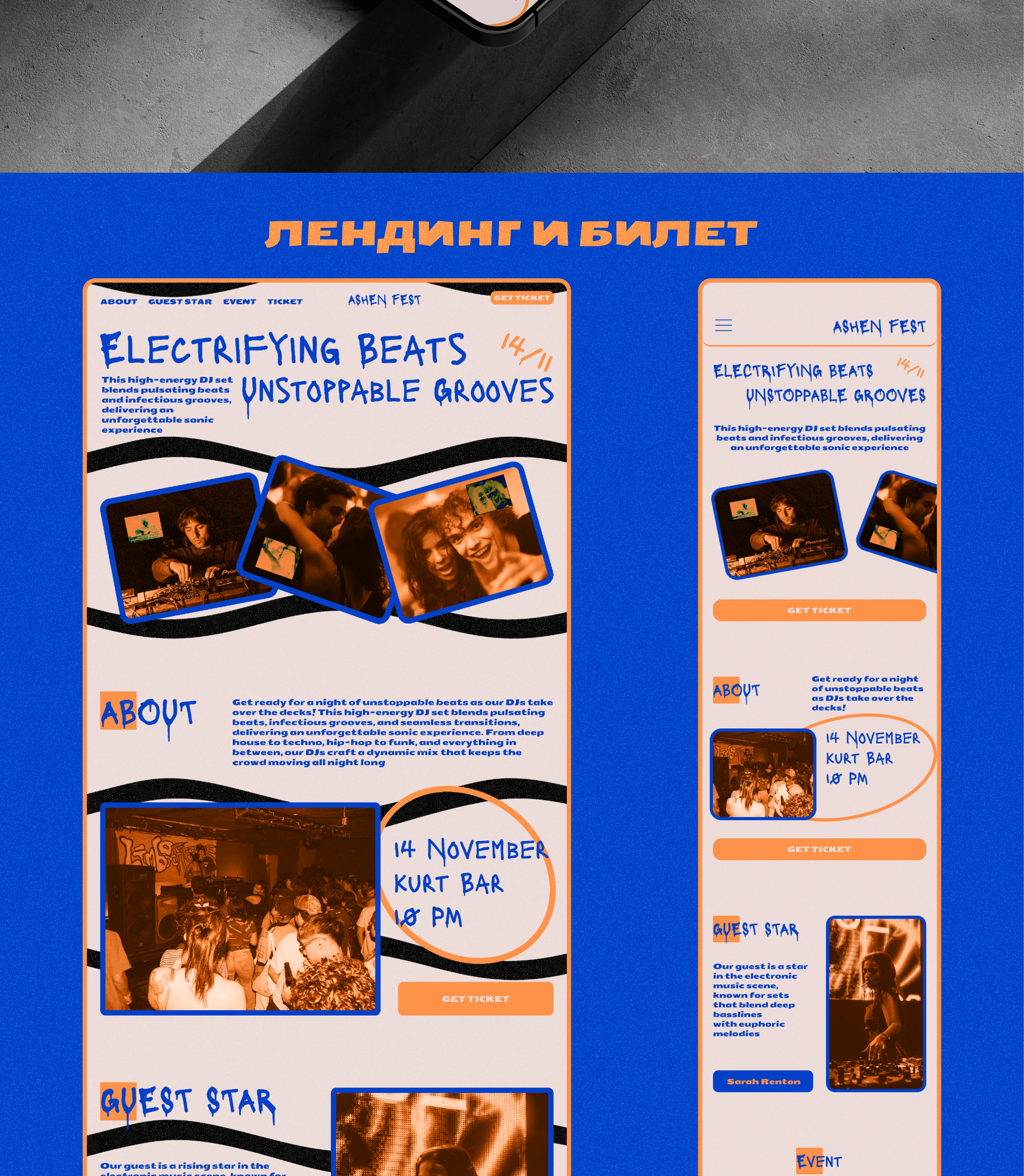 A$HEN Fest / Party Landing Page — Изображение №7 — Интерфейсы, Маркетинг на Dprofile