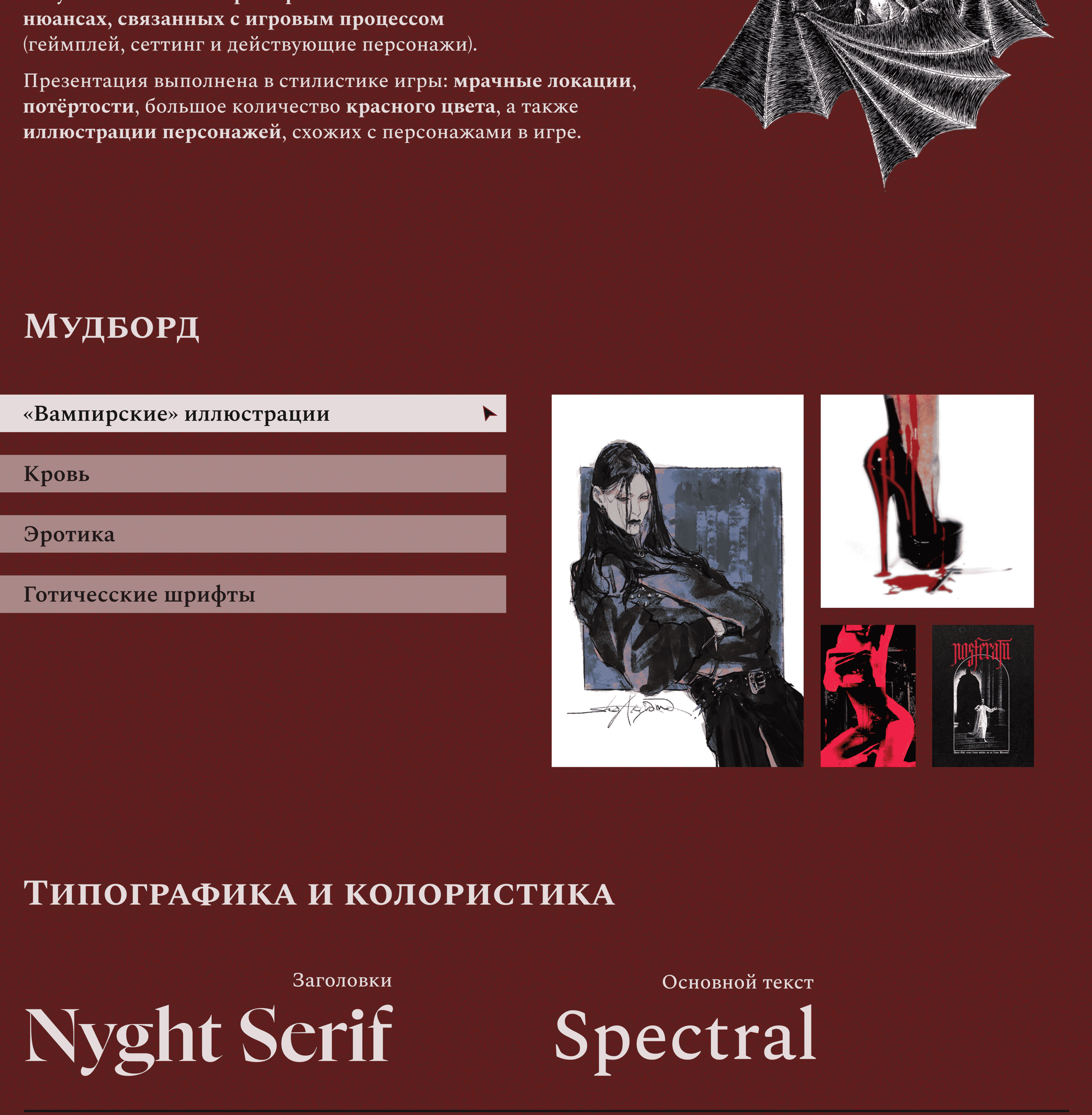 Презентация для видеоигры — Изображение №2 — Графика, Маркетинг на Dprofile