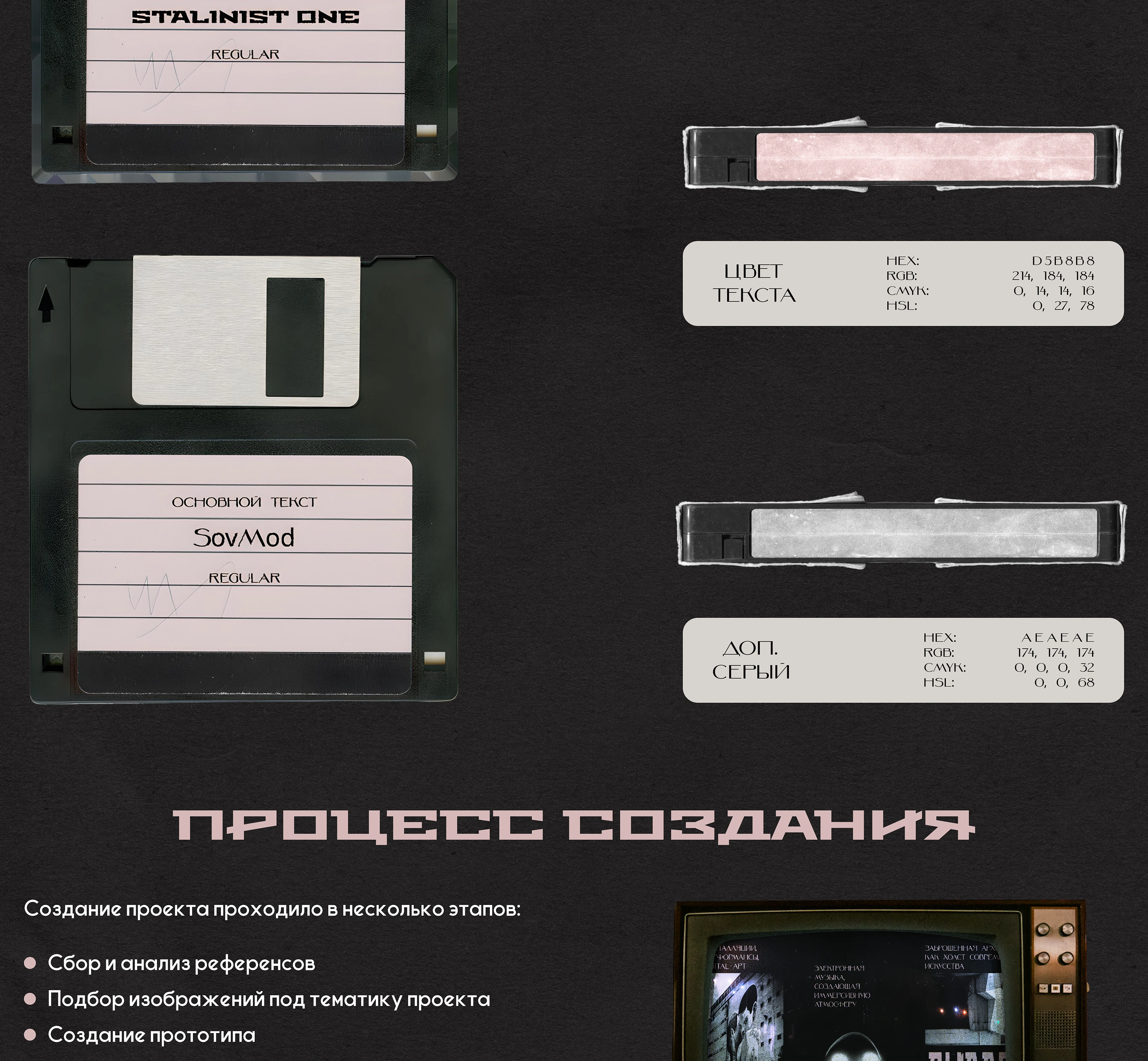 Искусство Среди Руин / Презентация для выставки — Изображение №4 — Графика, Маркетинг на Dprofile