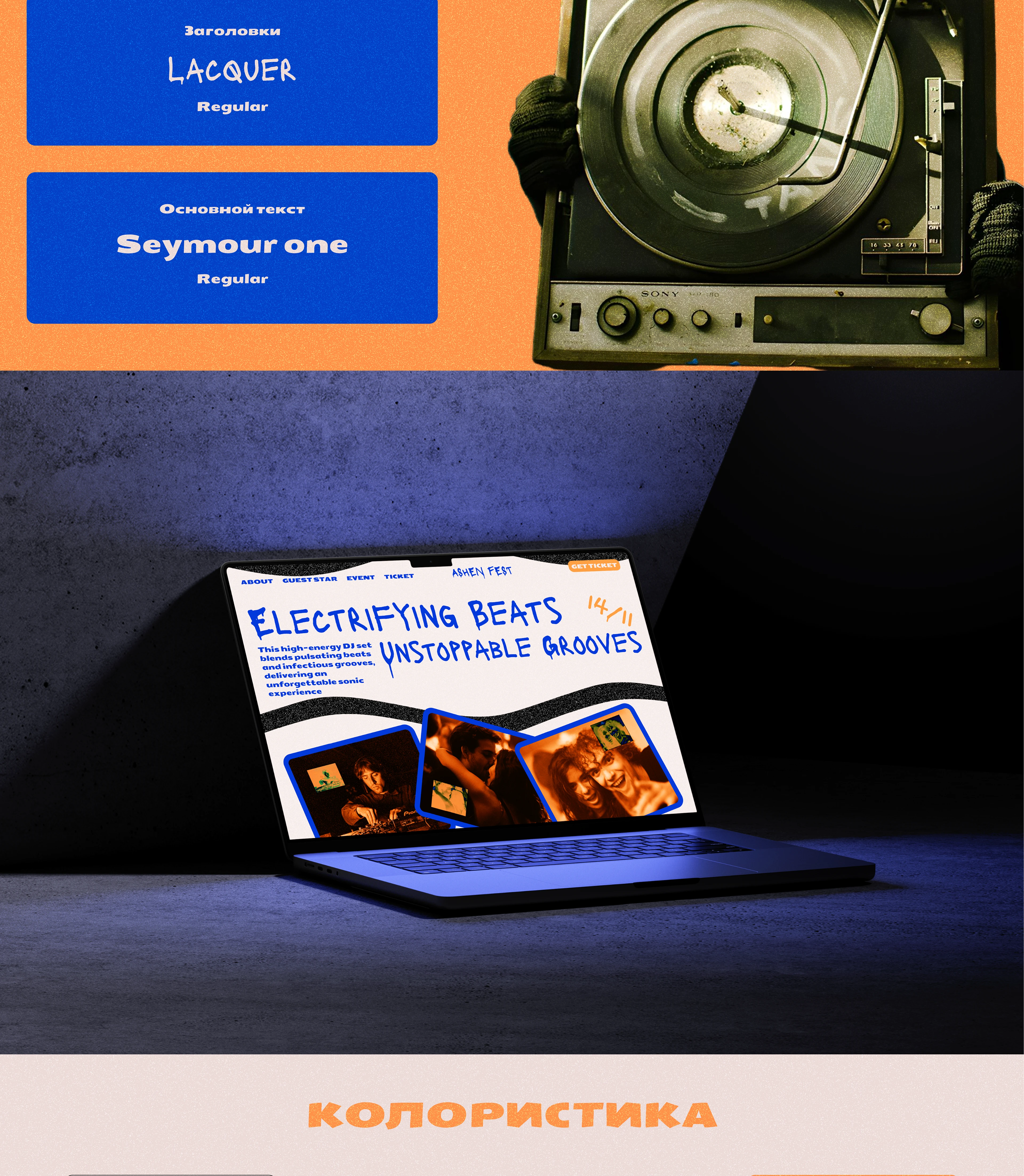 A$HEN Fest / Party Landing Page — Изображение №4 — Интерфейсы, Маркетинг на Dprofile