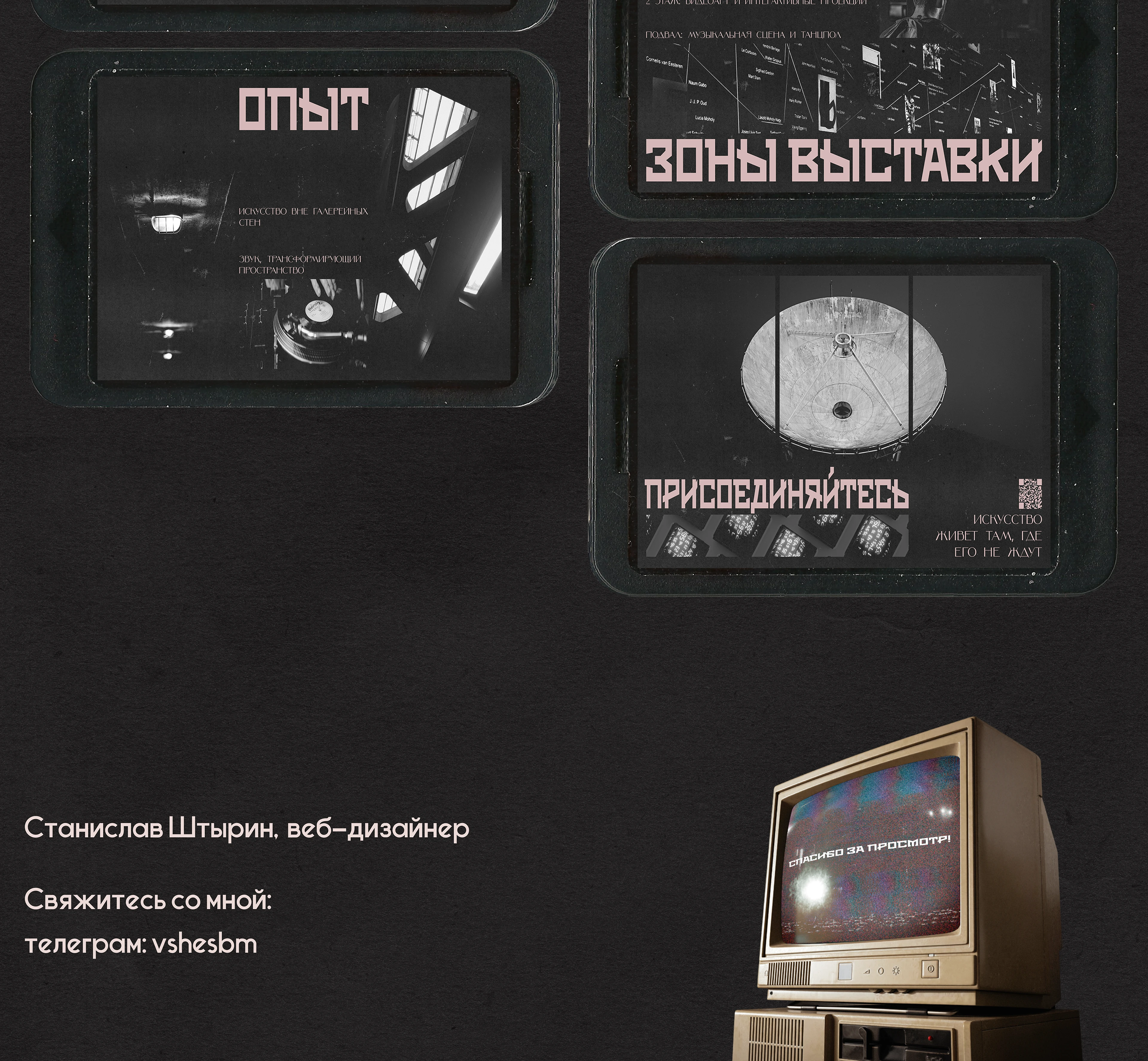 Искусство Среди Руин / Презентация для выставки — Изображение №6 — Графика, Маркетинг на Dprofile