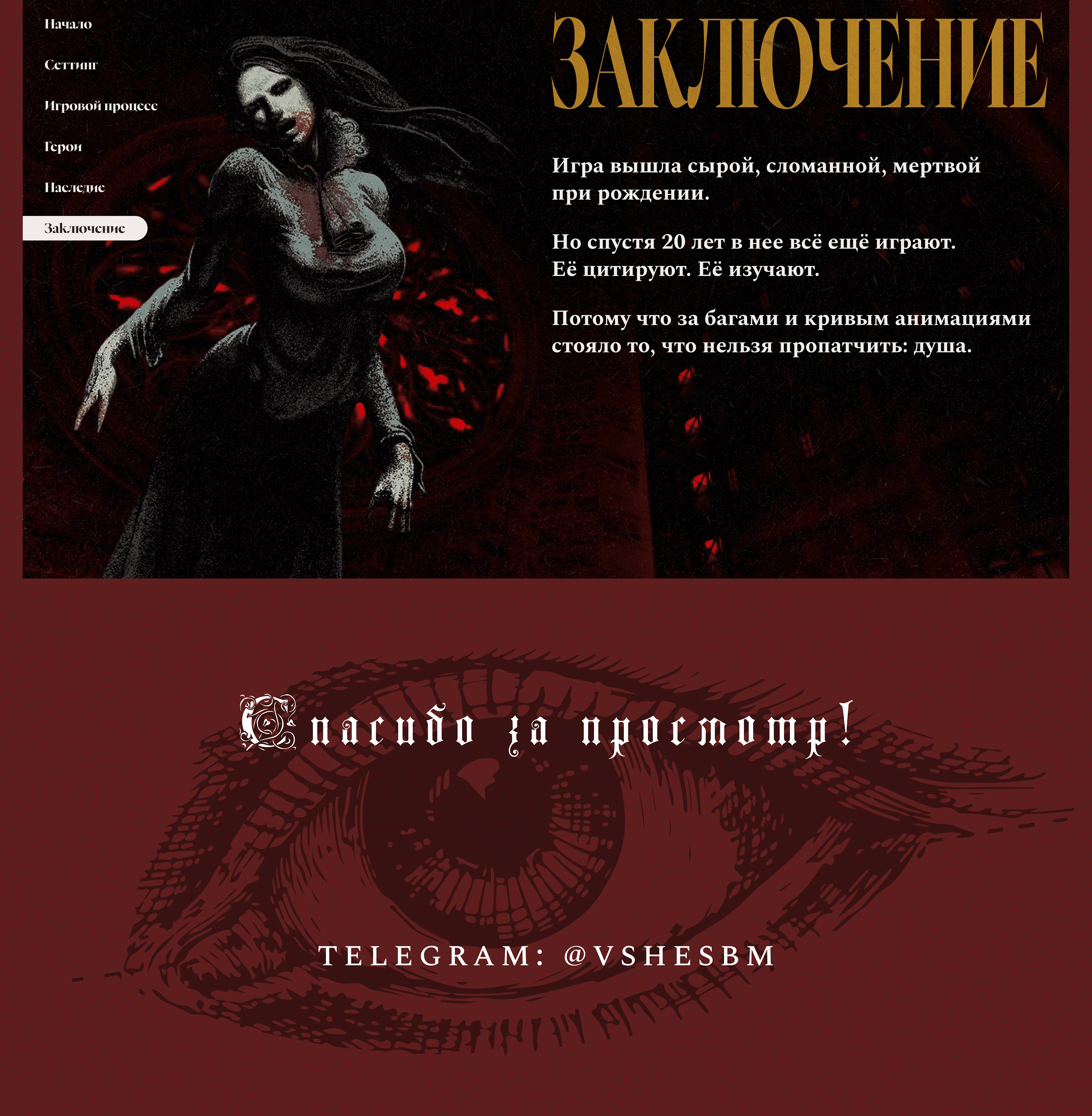 Презентация для видеоигры — Изображение №6 — Графика, Маркетинг на Dprofile