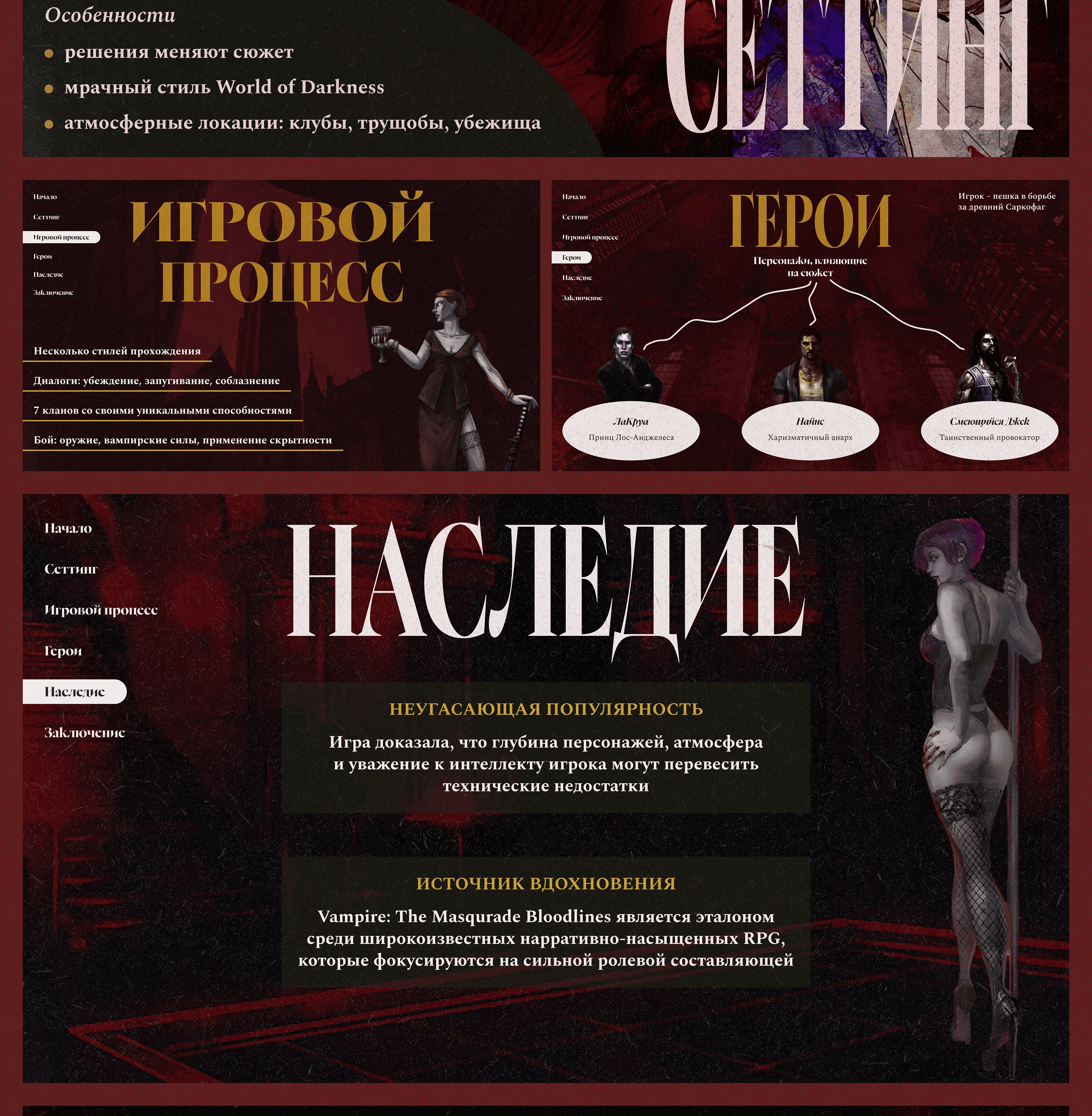 Презентация для видеоигры — Изображение №5 — Графика, Маркетинг на Dprofile