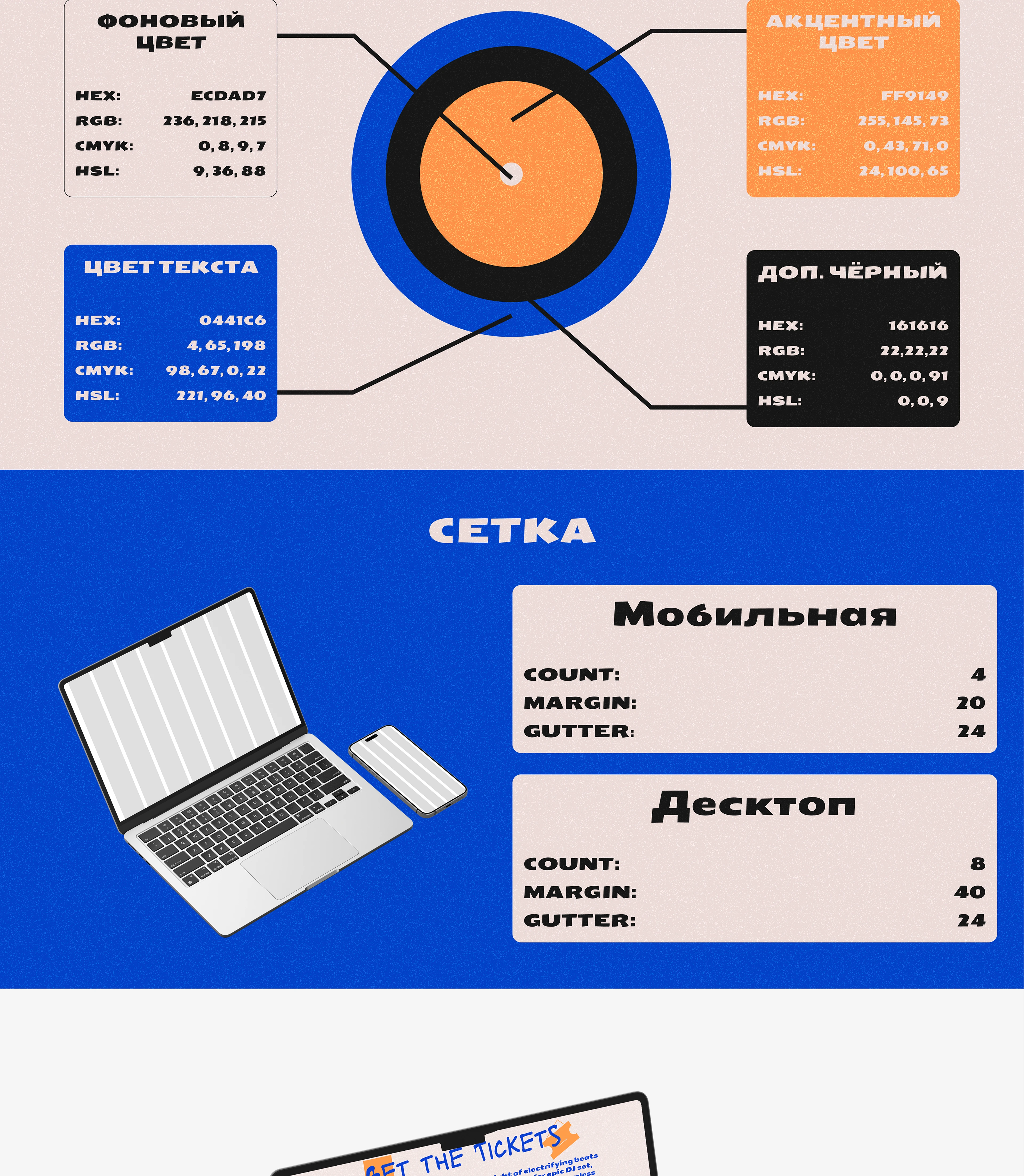 A$HEN Fest / Party Landing Page — Изображение №5 — Интерфейсы, Маркетинг на Dprofile