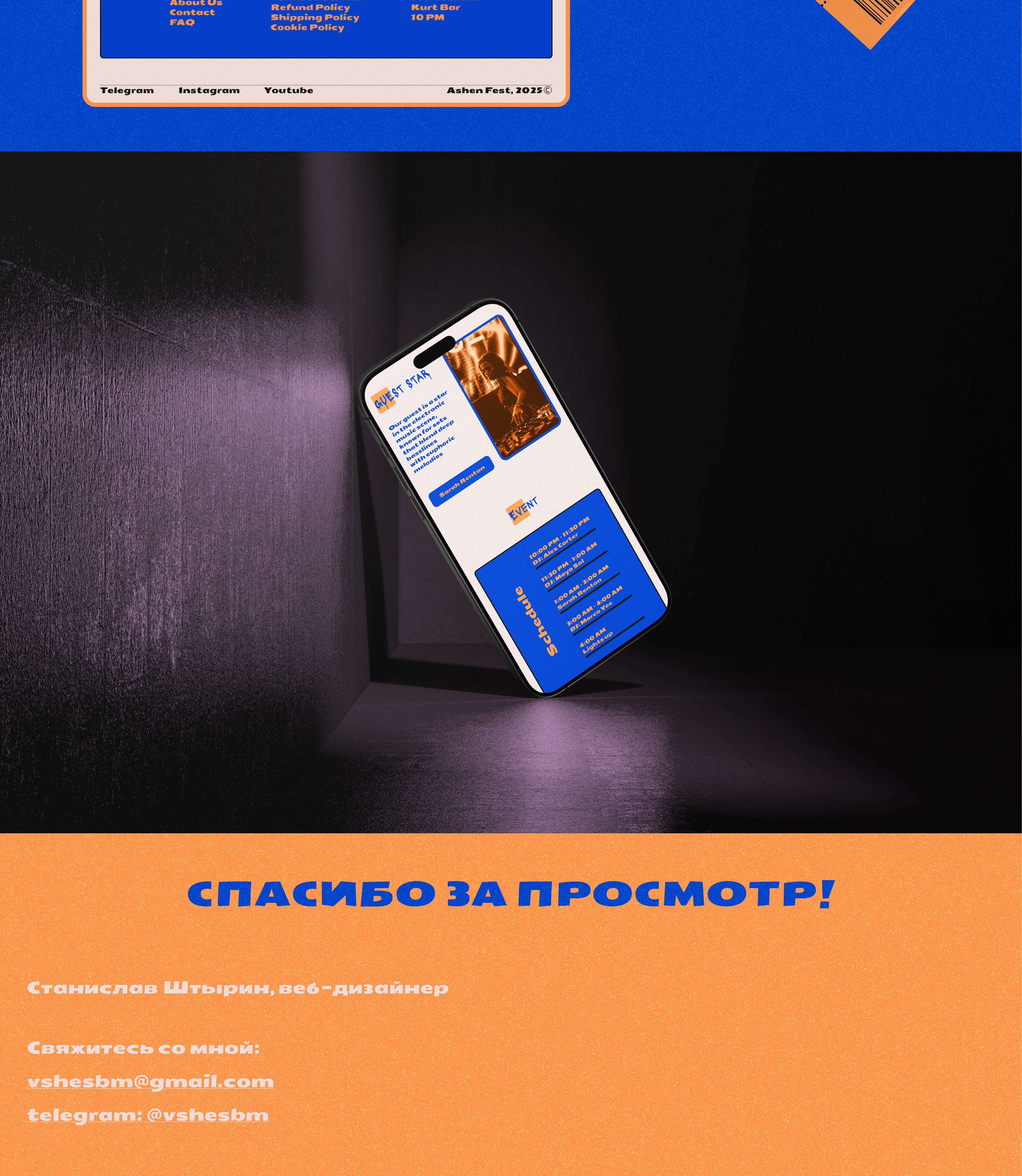 A$HEN Fest / Party Landing Page — Изображение №9 — Интерфейсы, Маркетинг на Dprofile