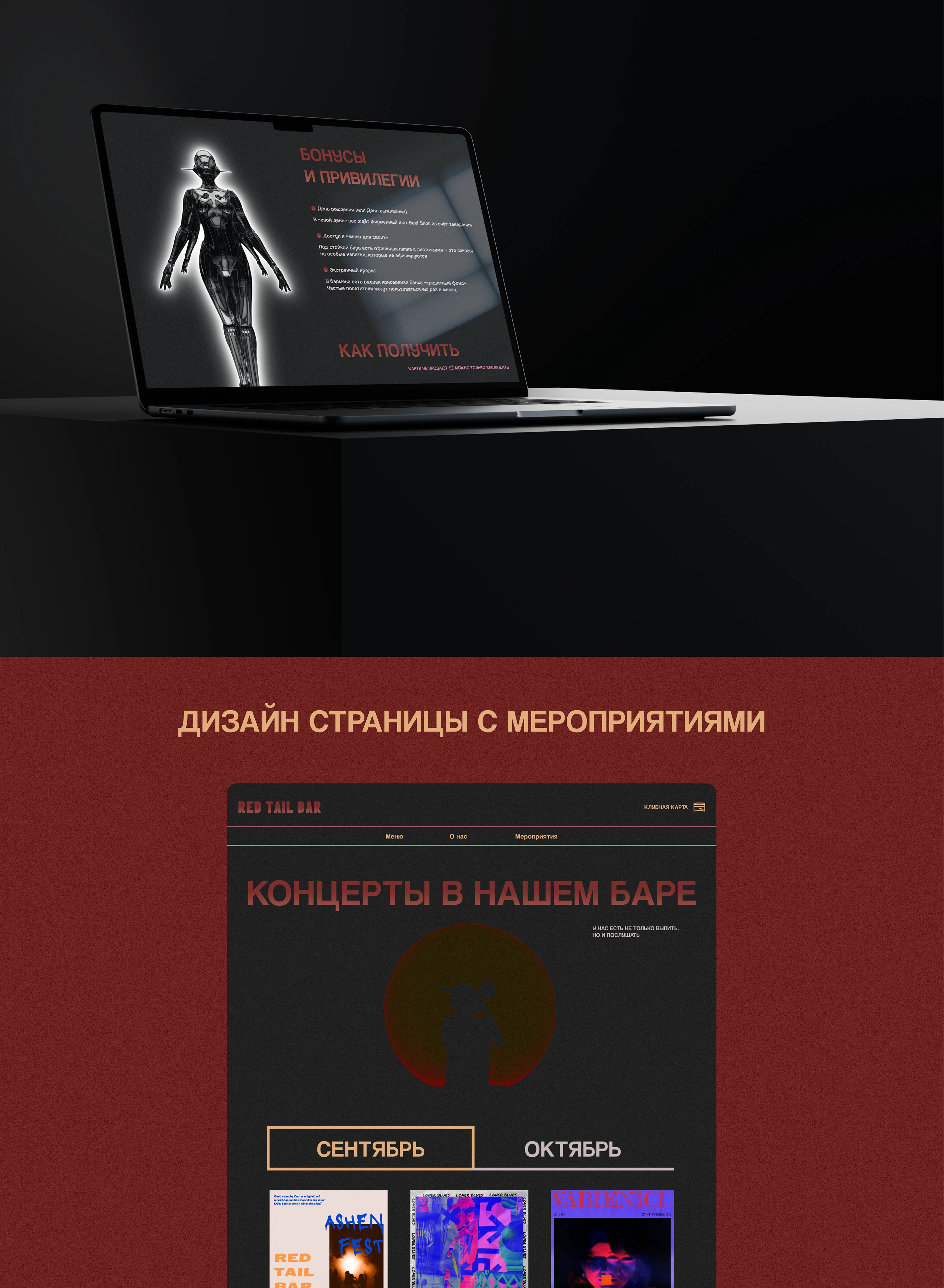 Red Tail Bar / Bar Website — Изображение №8 — Интерфейсы на Dprofile