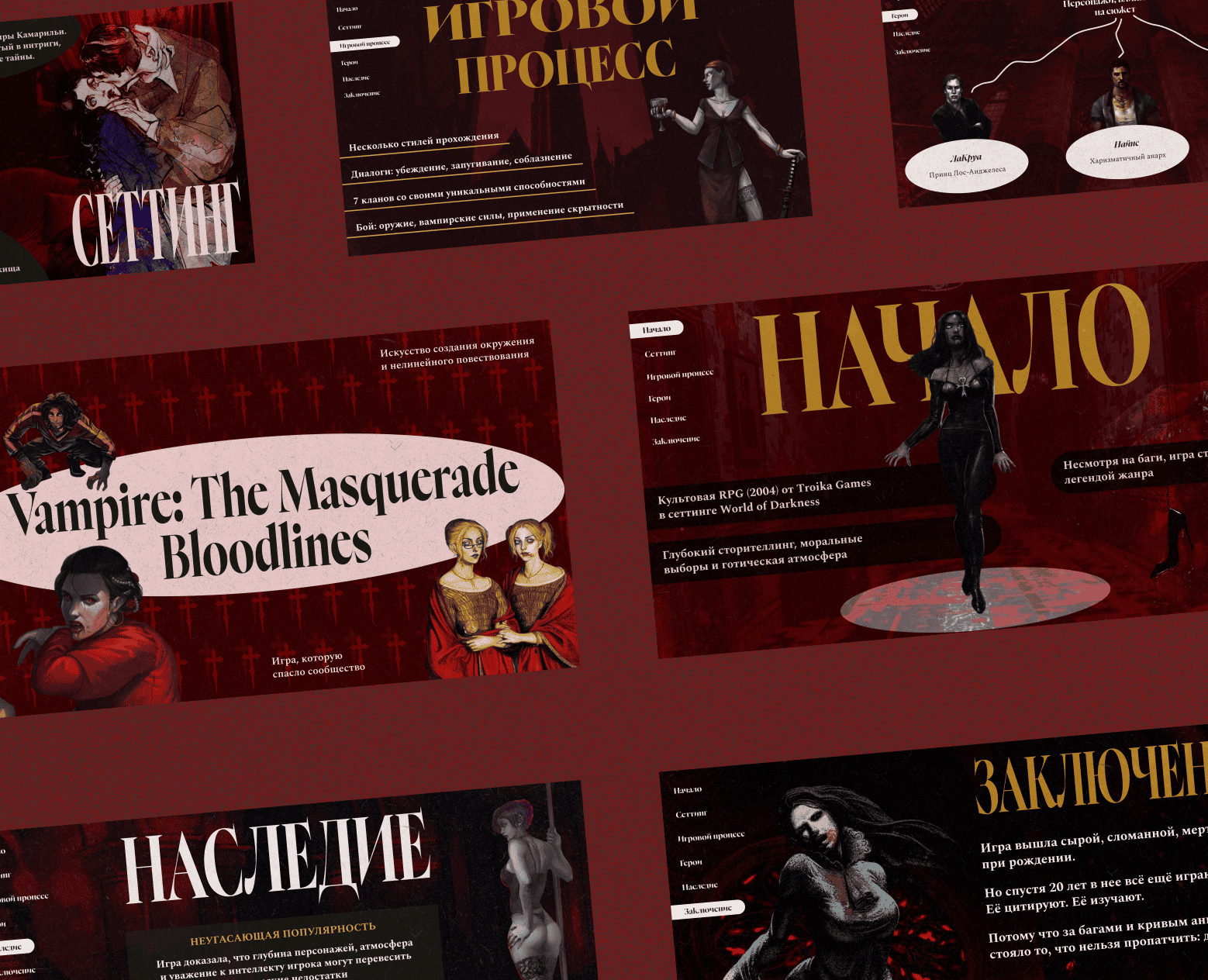 Презентация для видеоигры на Dprofile