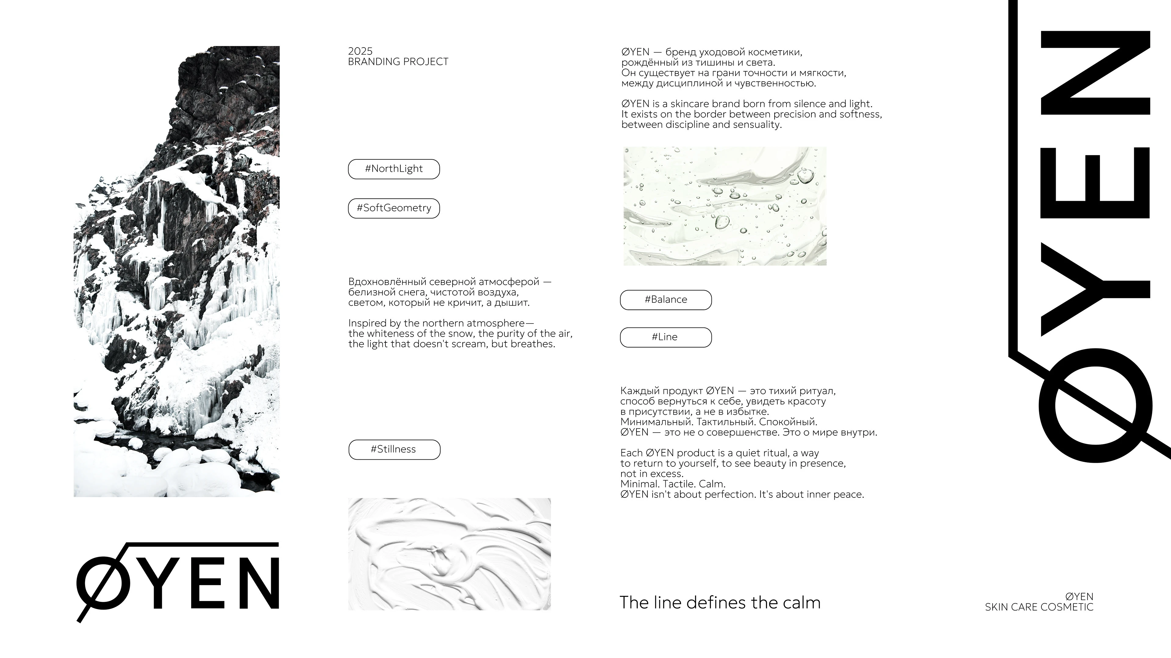 фирменный стиль для бренда косметики — Изображение №3 — Брендинг на Dprofile