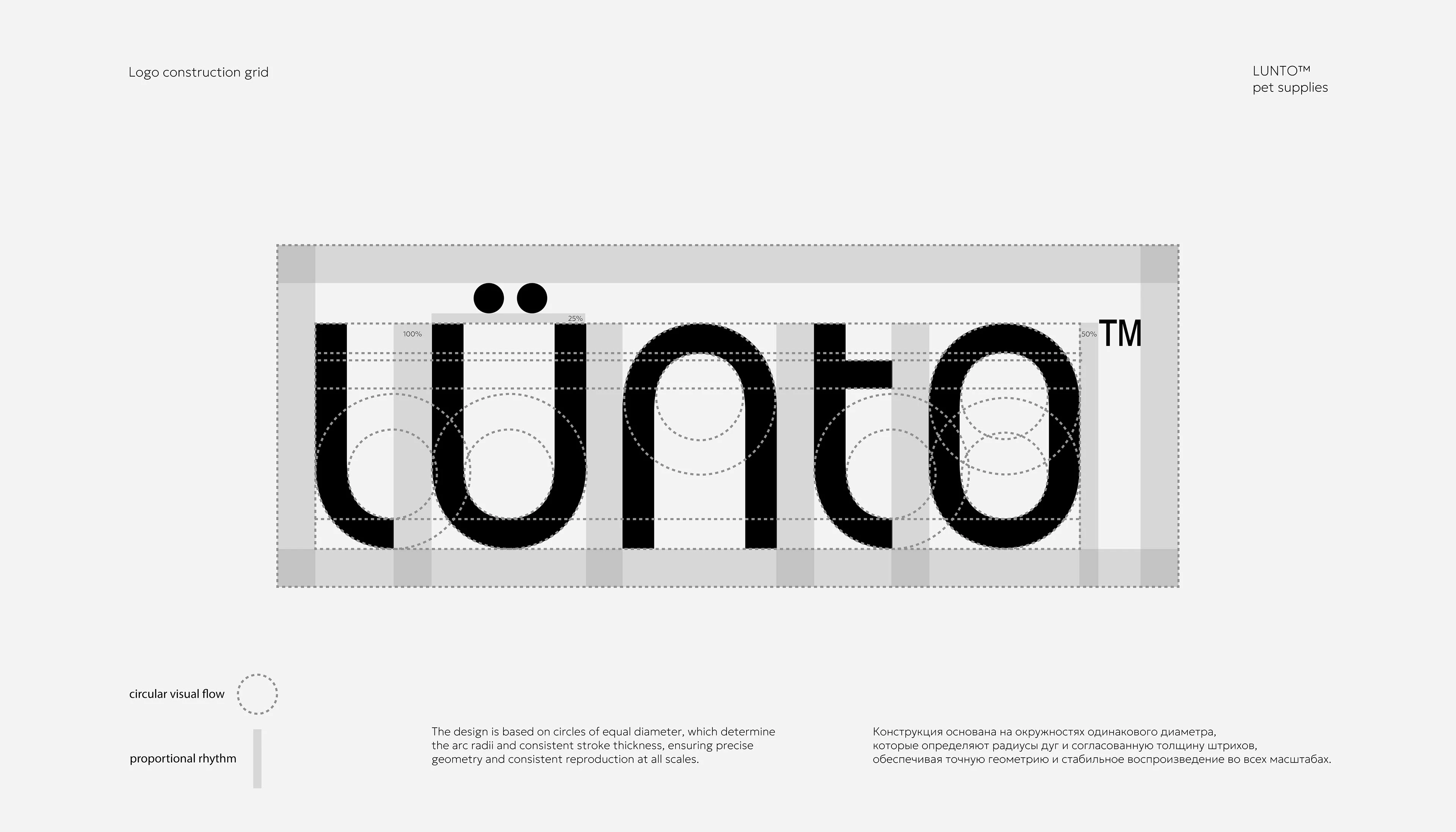 LUNTO Логотип, фирменный стиль, айдентика — Изображение №3 — Брендинг на Dprofile