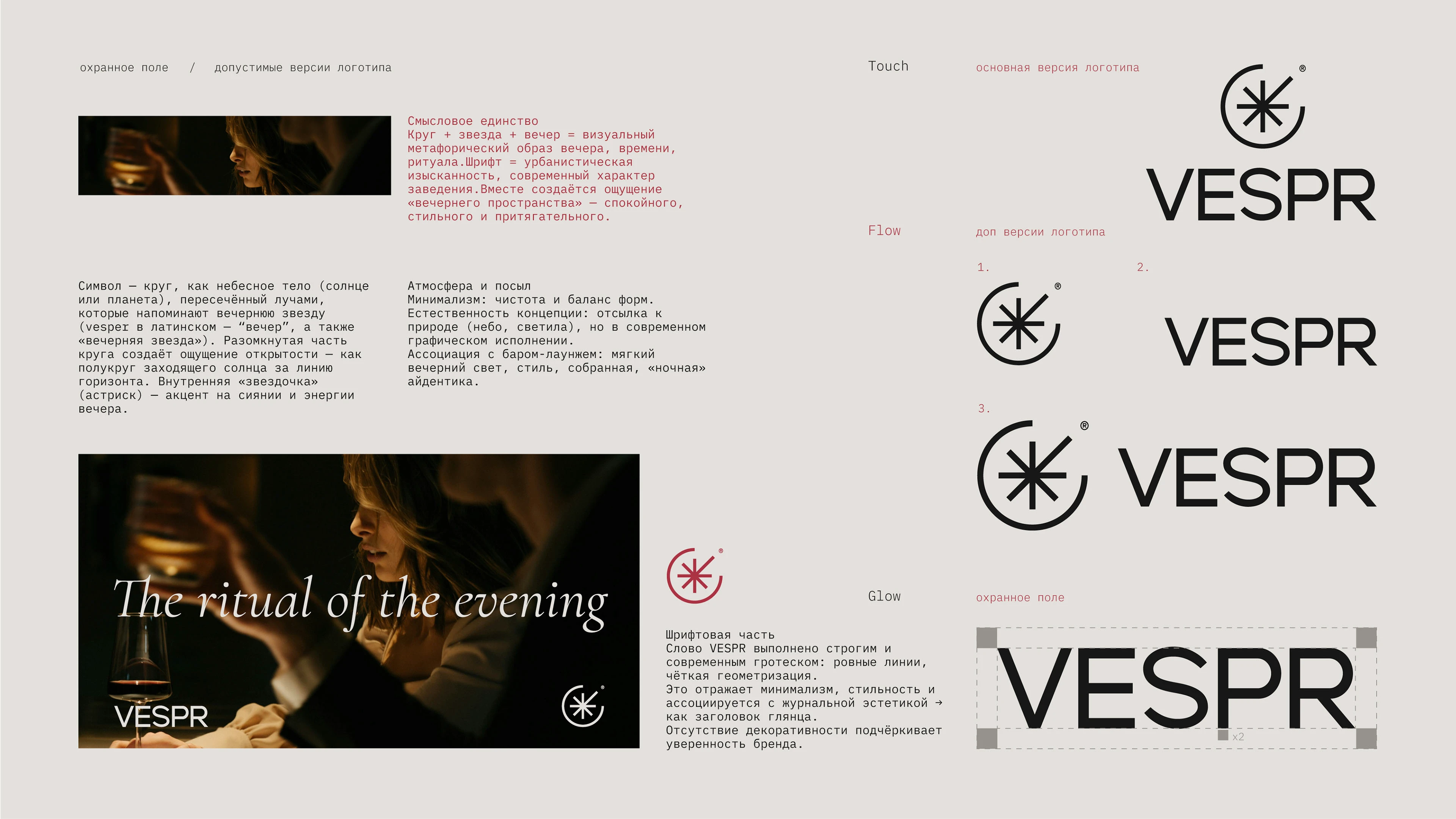 BRAND IDENTITY | ФИРМЕННЫЙ СТИЛЬ | АЙДЕНТИКА | ЛОГОТИП — Изображение №3 — Брендинг на Dprofile