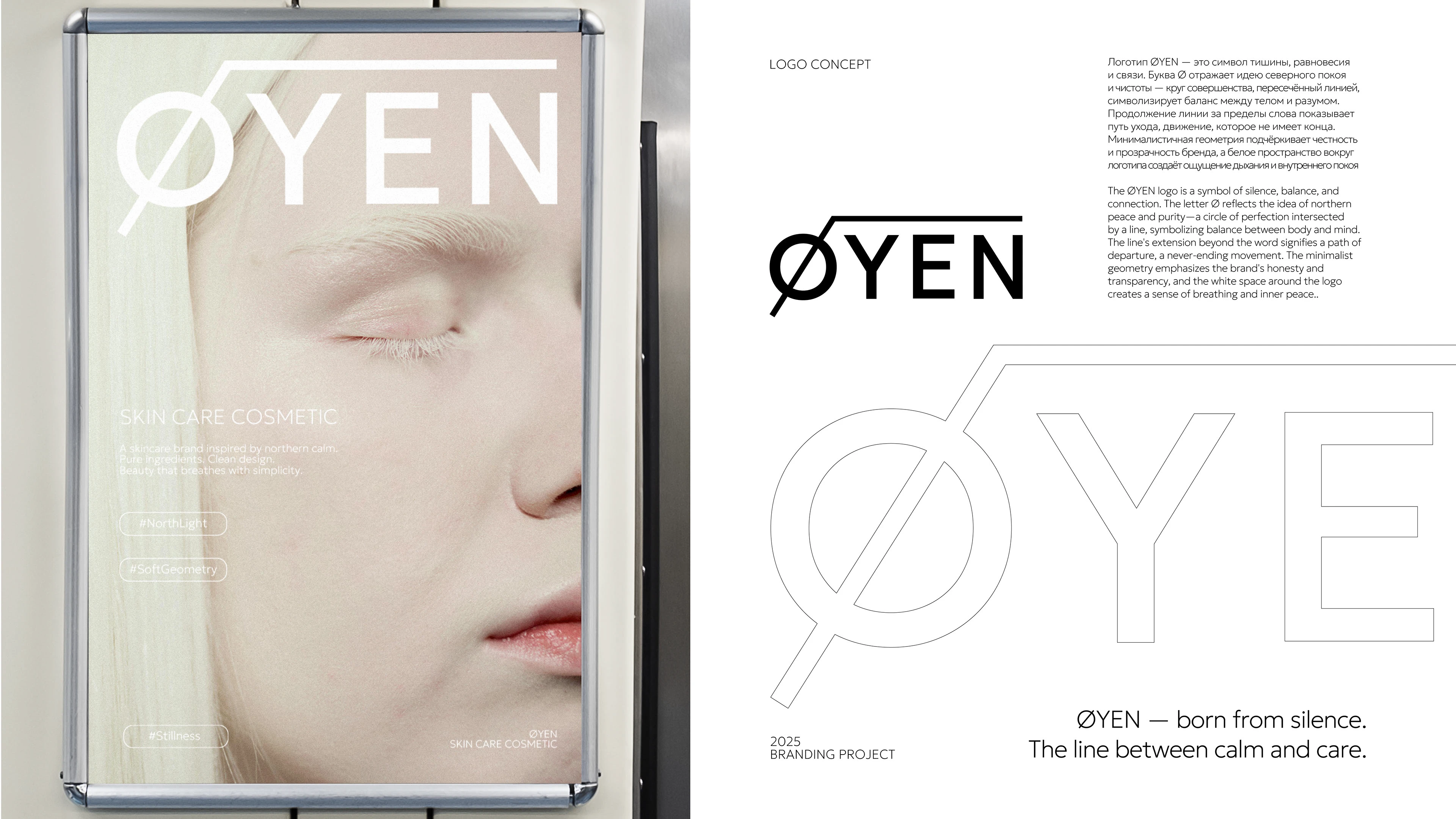 фирменный стиль для бренда косметики — Изображение №5 — Брендинг на Dprofile