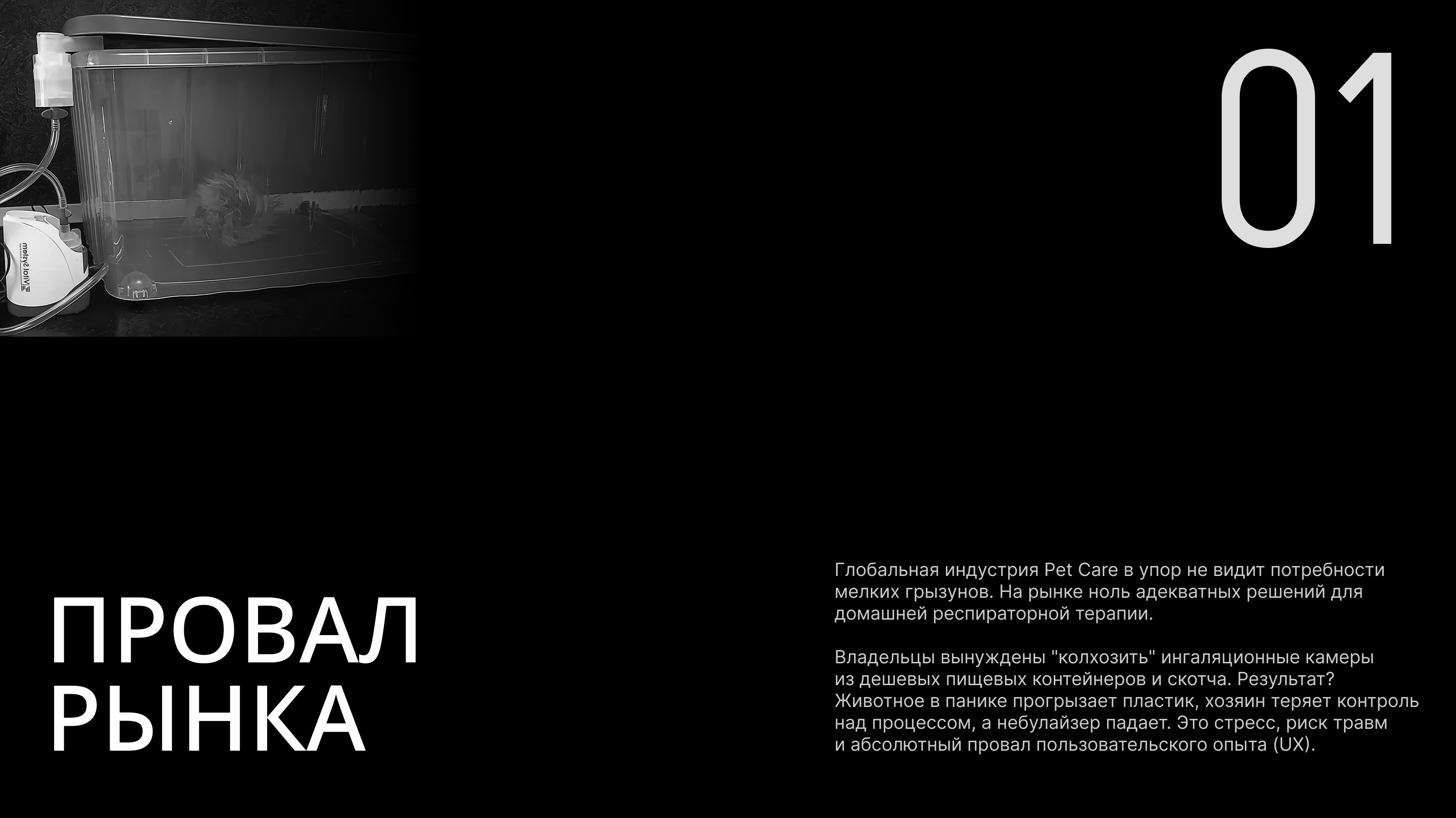 Ингаляционная подвесная станция — Изображение №2 — 3D, Промдизайн на Dprofile