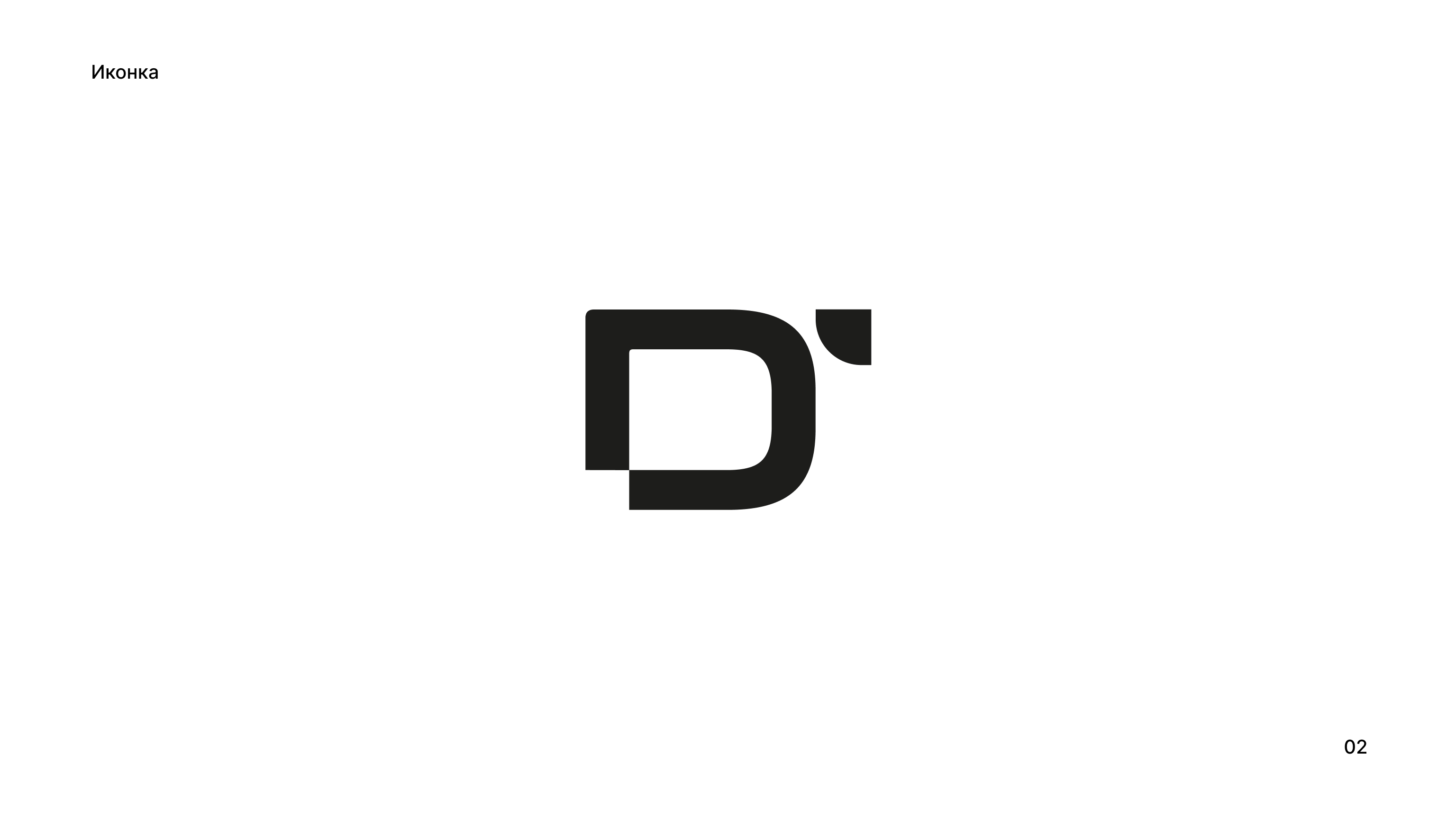 Логотип — Изображение №2 — Брендинг на Dprofile