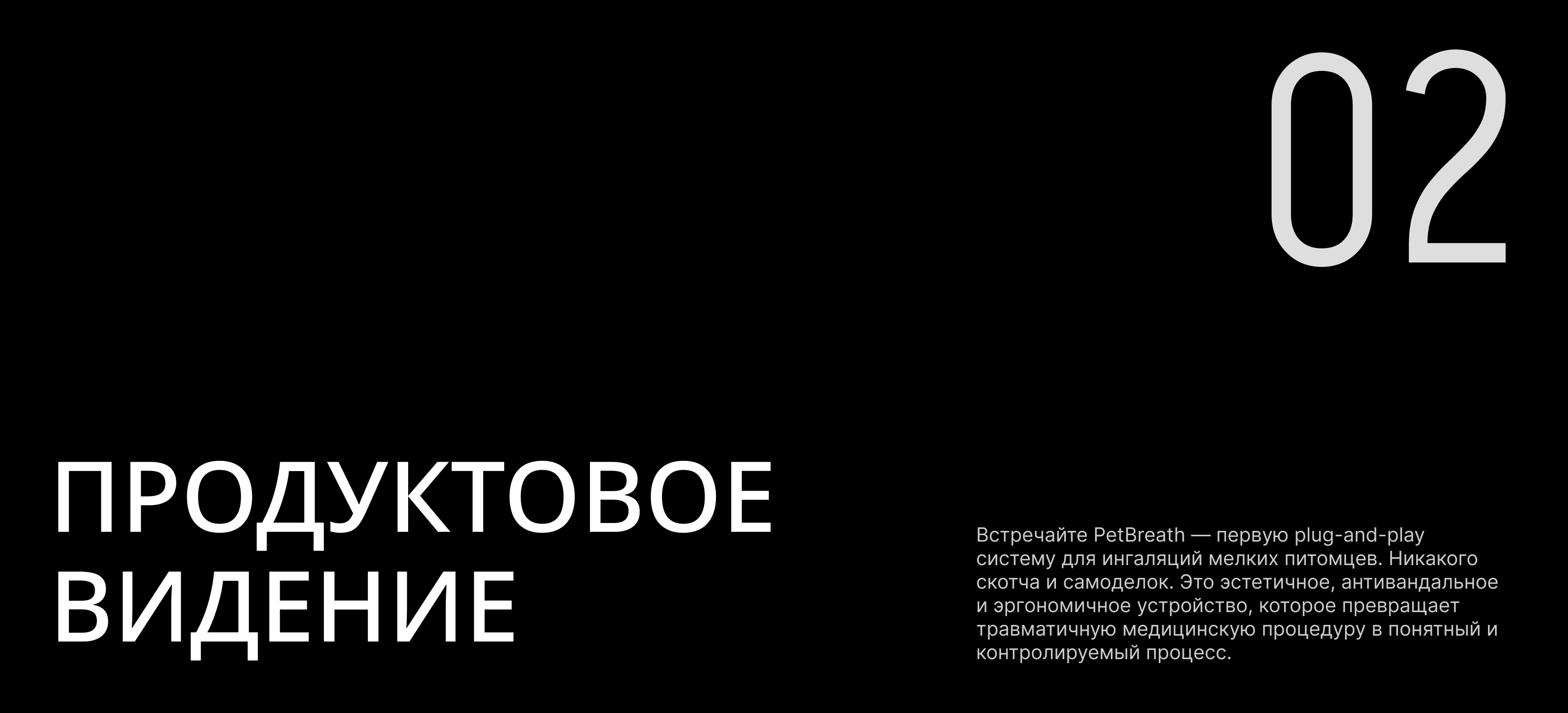 Ингаляционная подвесная станция — Изображение №3 — 3D, Промдизайн на Dprofile