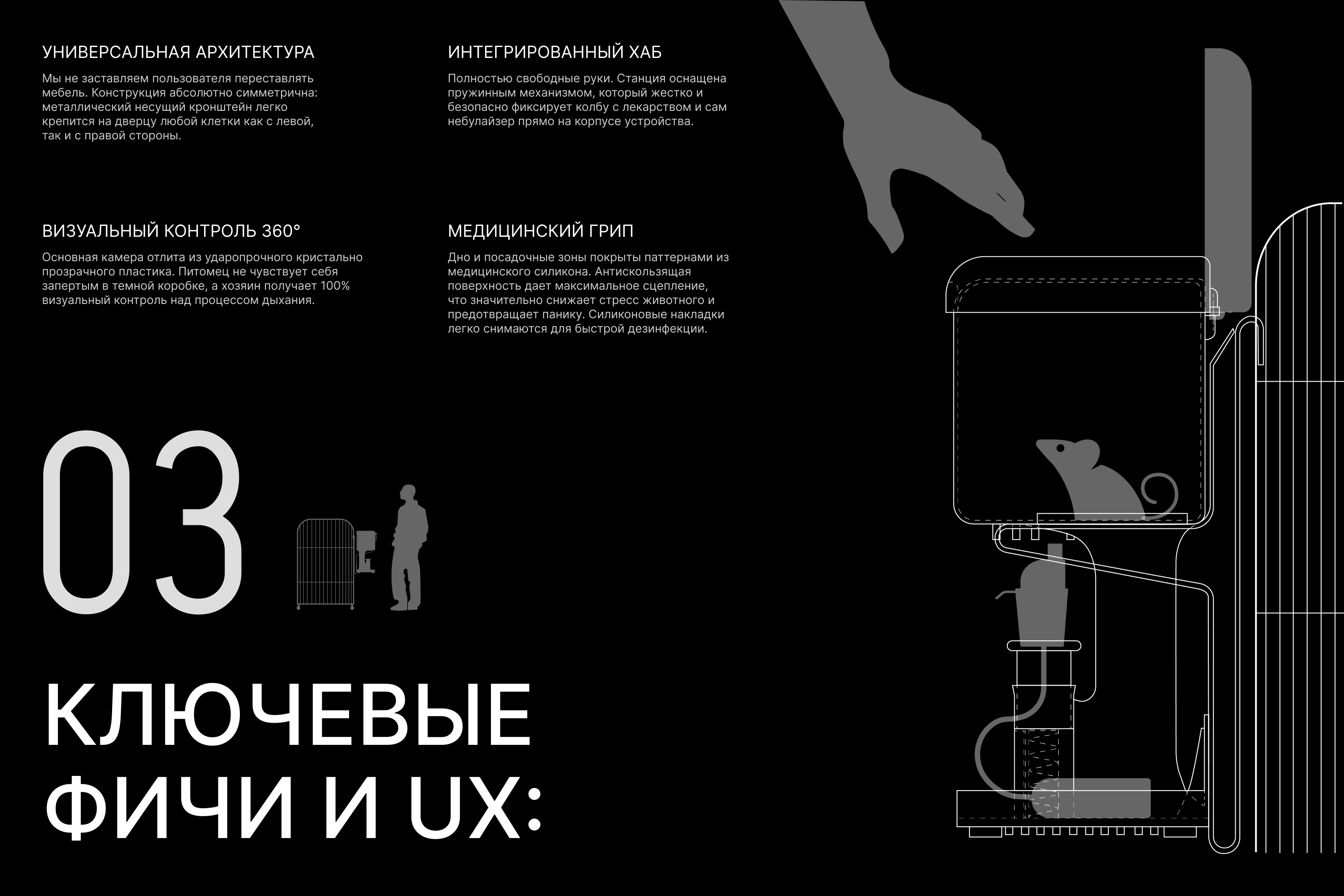 Ингаляционная подвесная станция — Изображение №4 — 3D, Промдизайн на Dprofile