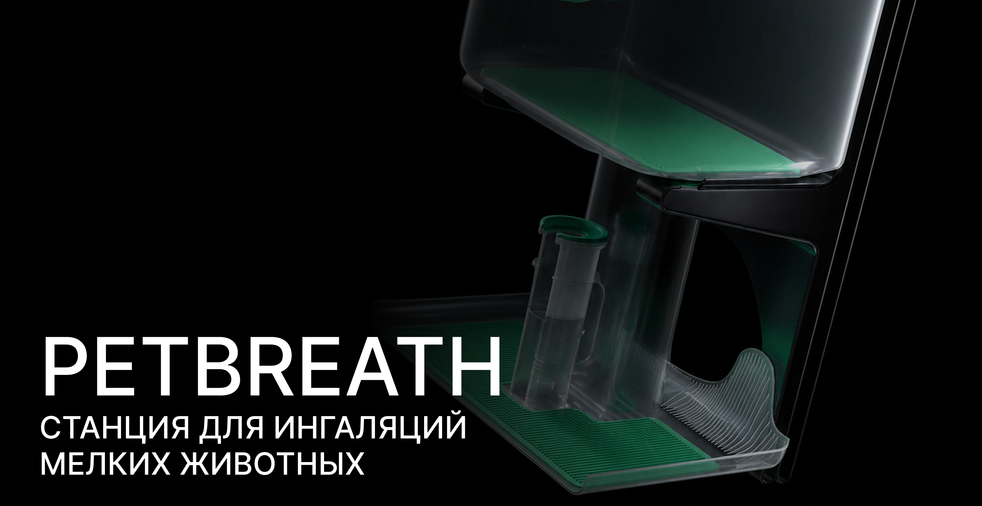 Ингаляционная подвесная станция — Изображение №1 — 3D, Промдизайн на Dprofile