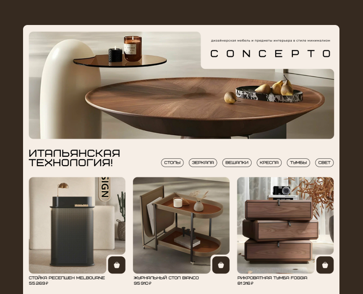 CONCEPTO — Интерфейсы на Dprofile