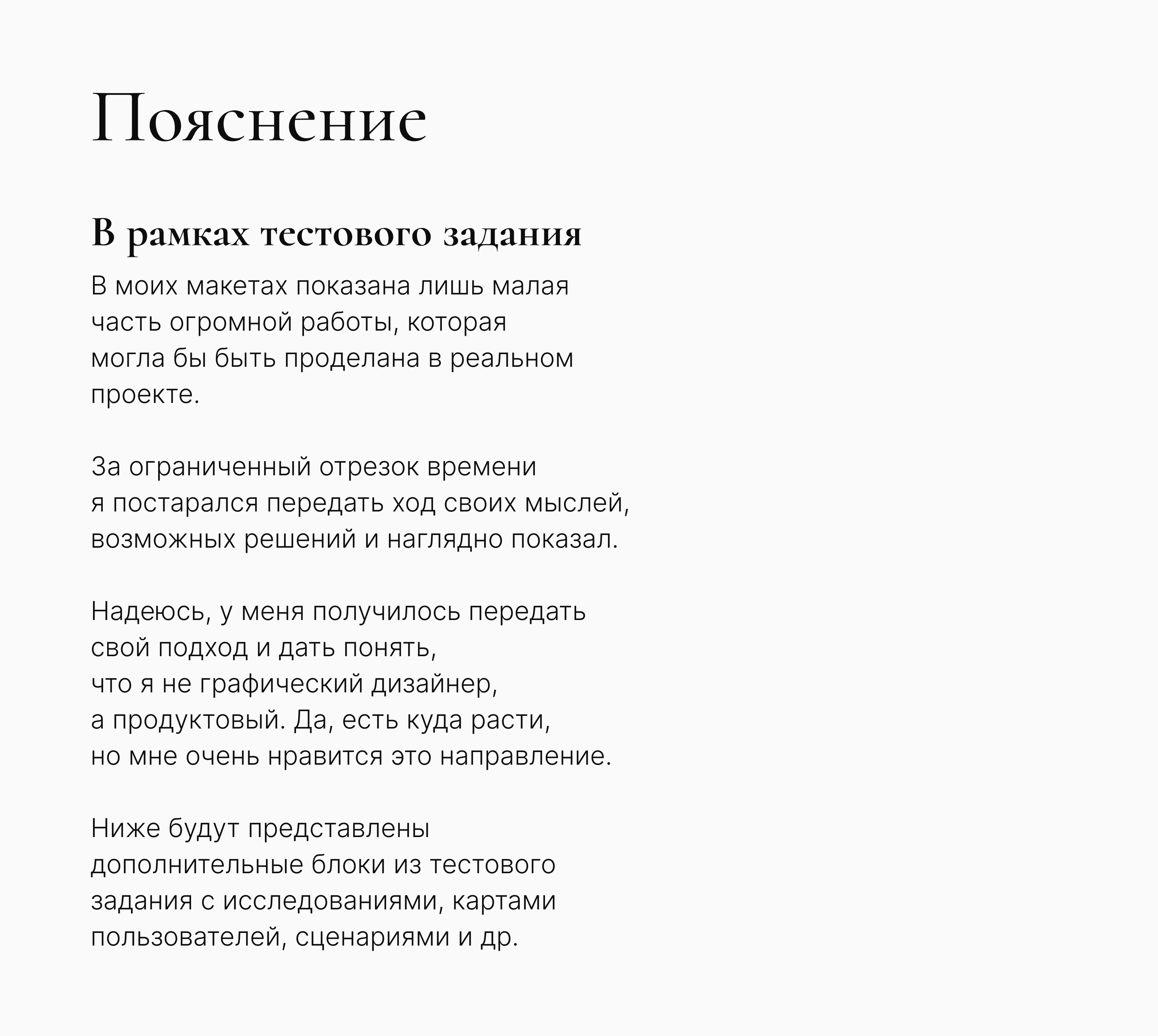 Тестовое задание для Yamaguchi — Изображение №11 — Интерфейсы на Dprofile