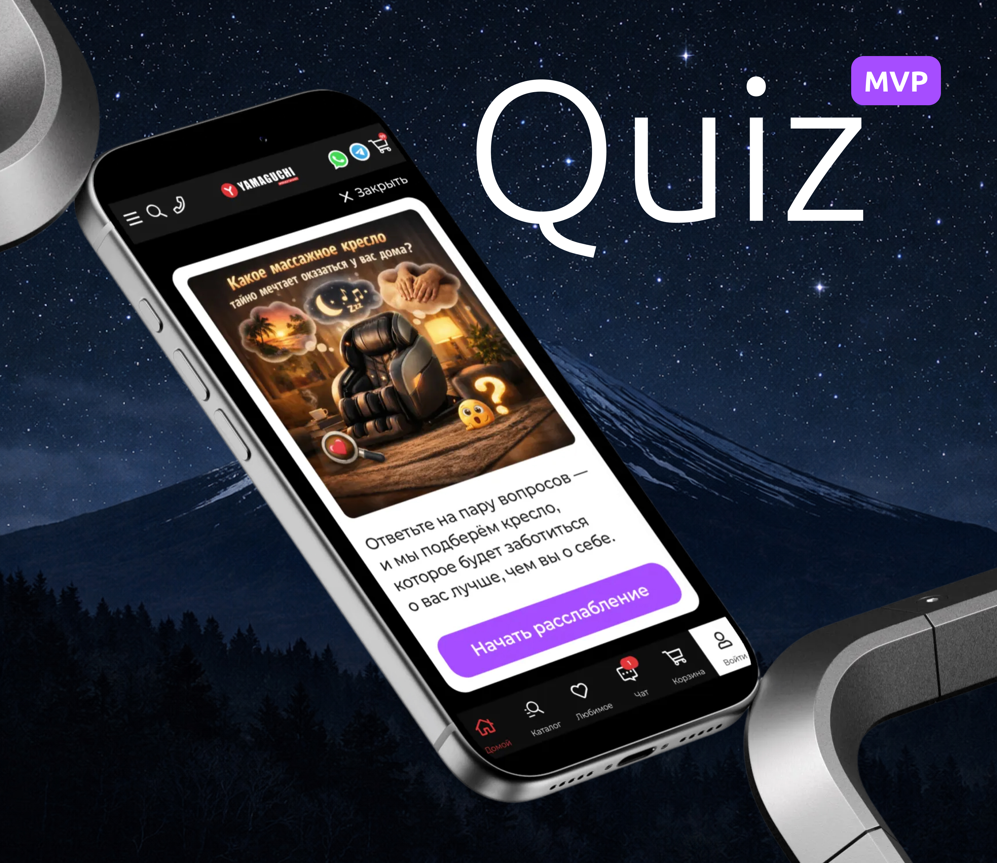 Квиз для сайта Yamaguchi — Изображение №1 — Интерфейсы на Dprofile