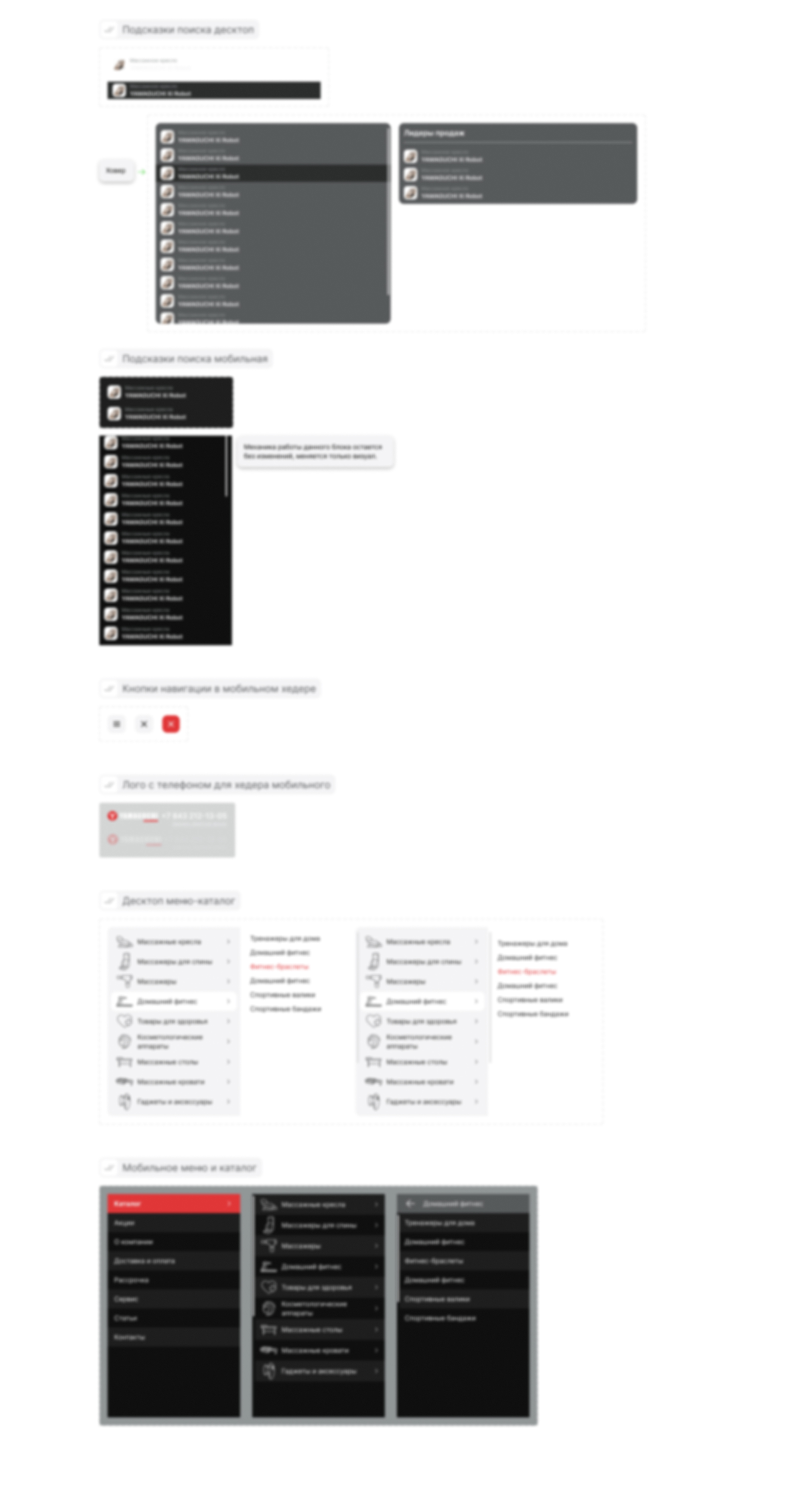 Редизайн хедера для региональных сайтов Yamaguchi — Изображение №8 — Интерфейсы на Dprofile