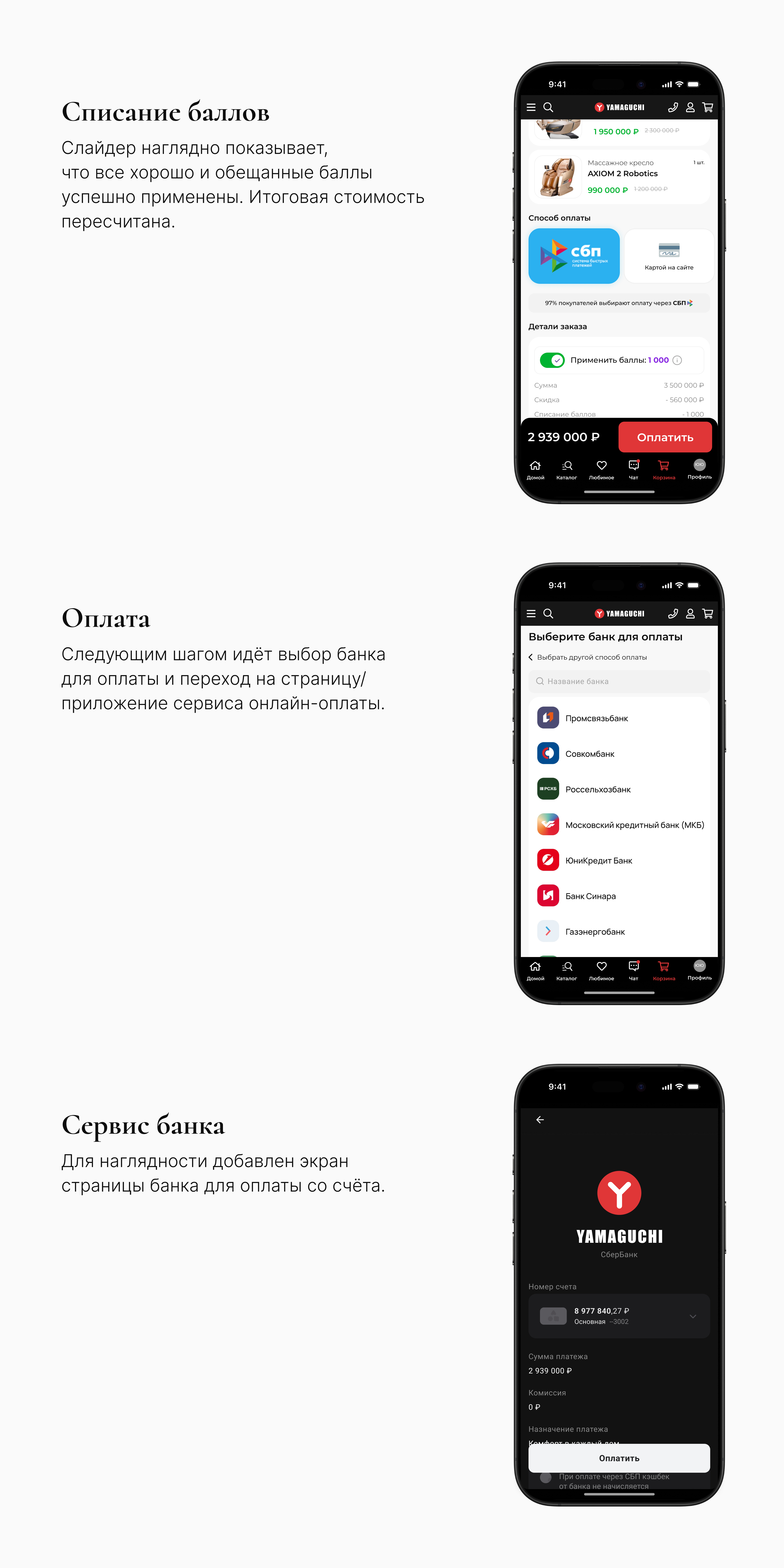 Тестовое задание для Yamaguchi — Изображение №7 — Интерфейсы на Dprofile