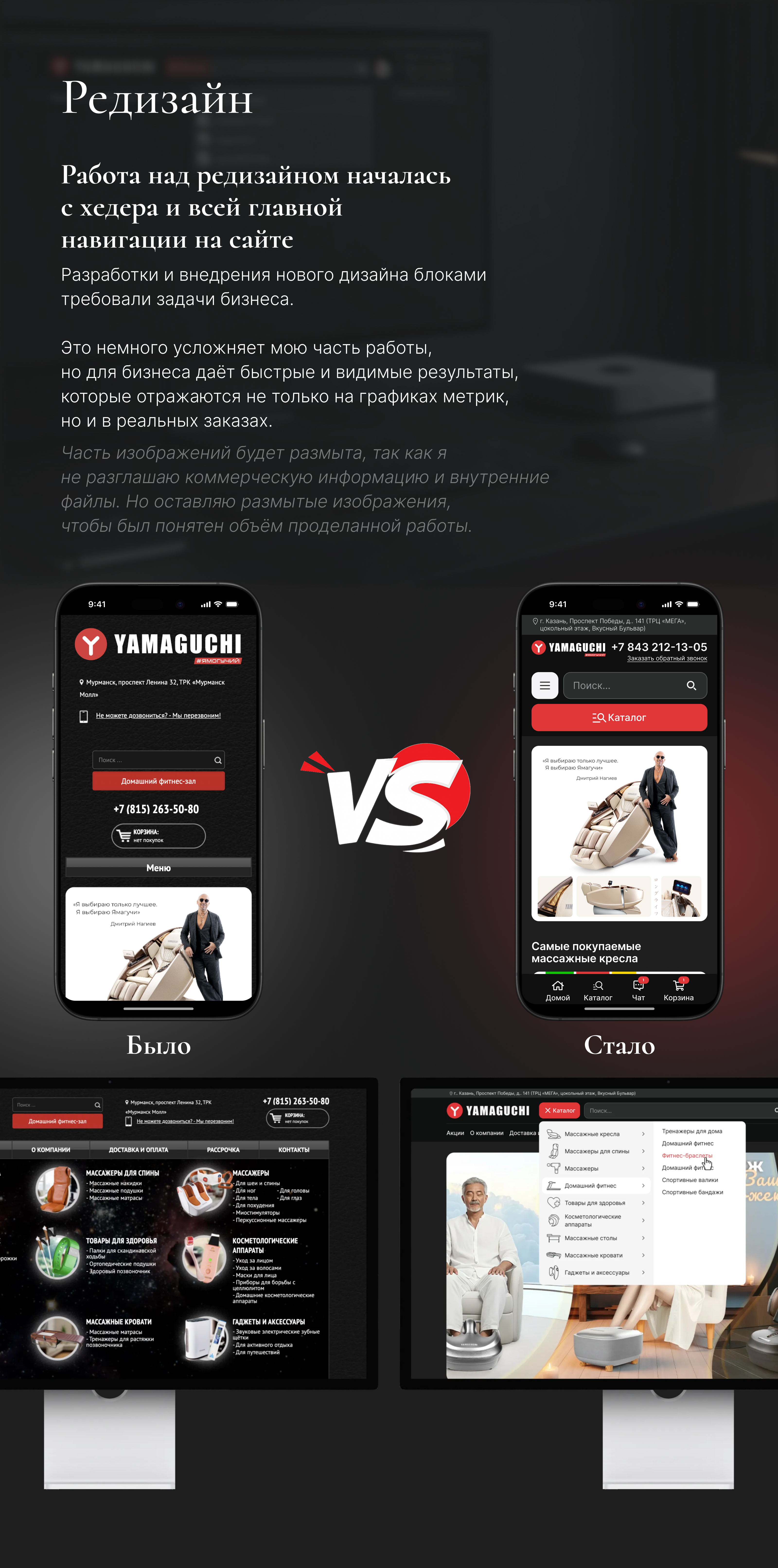 Редизайн хедера для региональных сайтов Yamaguchi — Изображение №2 — Интерфейсы на Dprofile