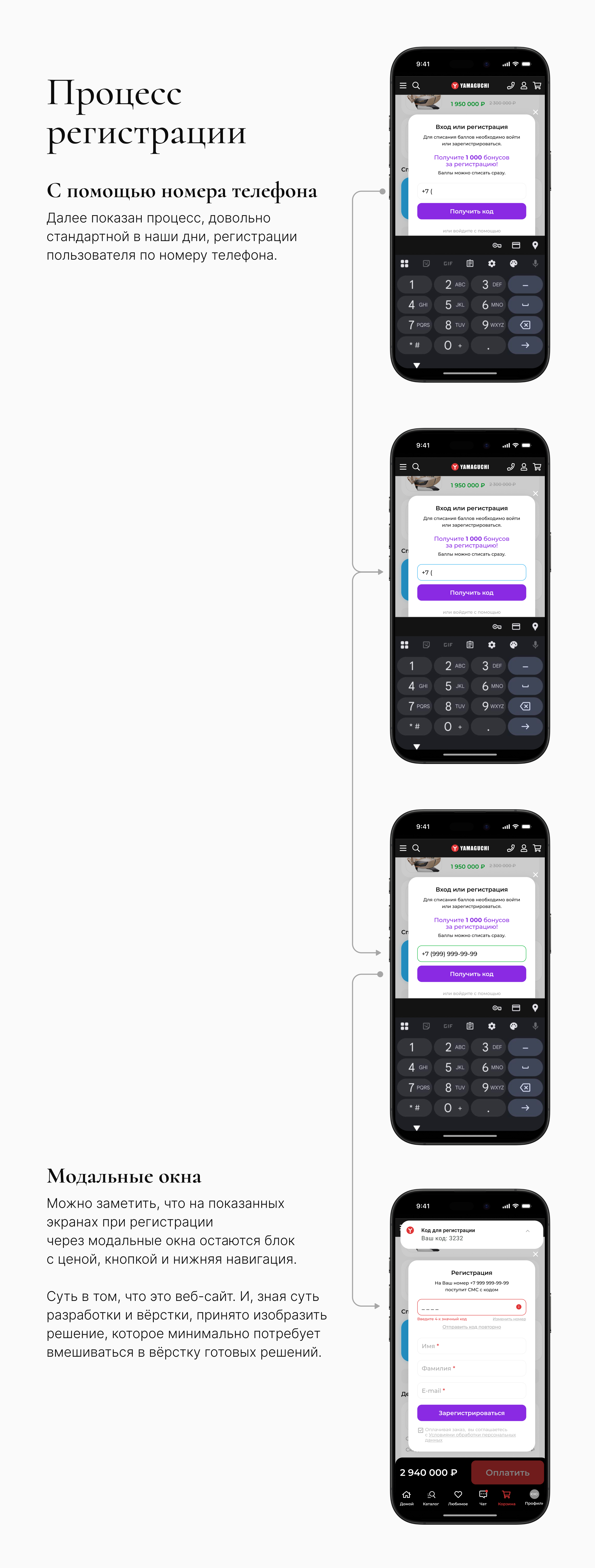 Тестовое задание для Yamaguchi — Изображение №5 — Интерфейсы на Dprofile