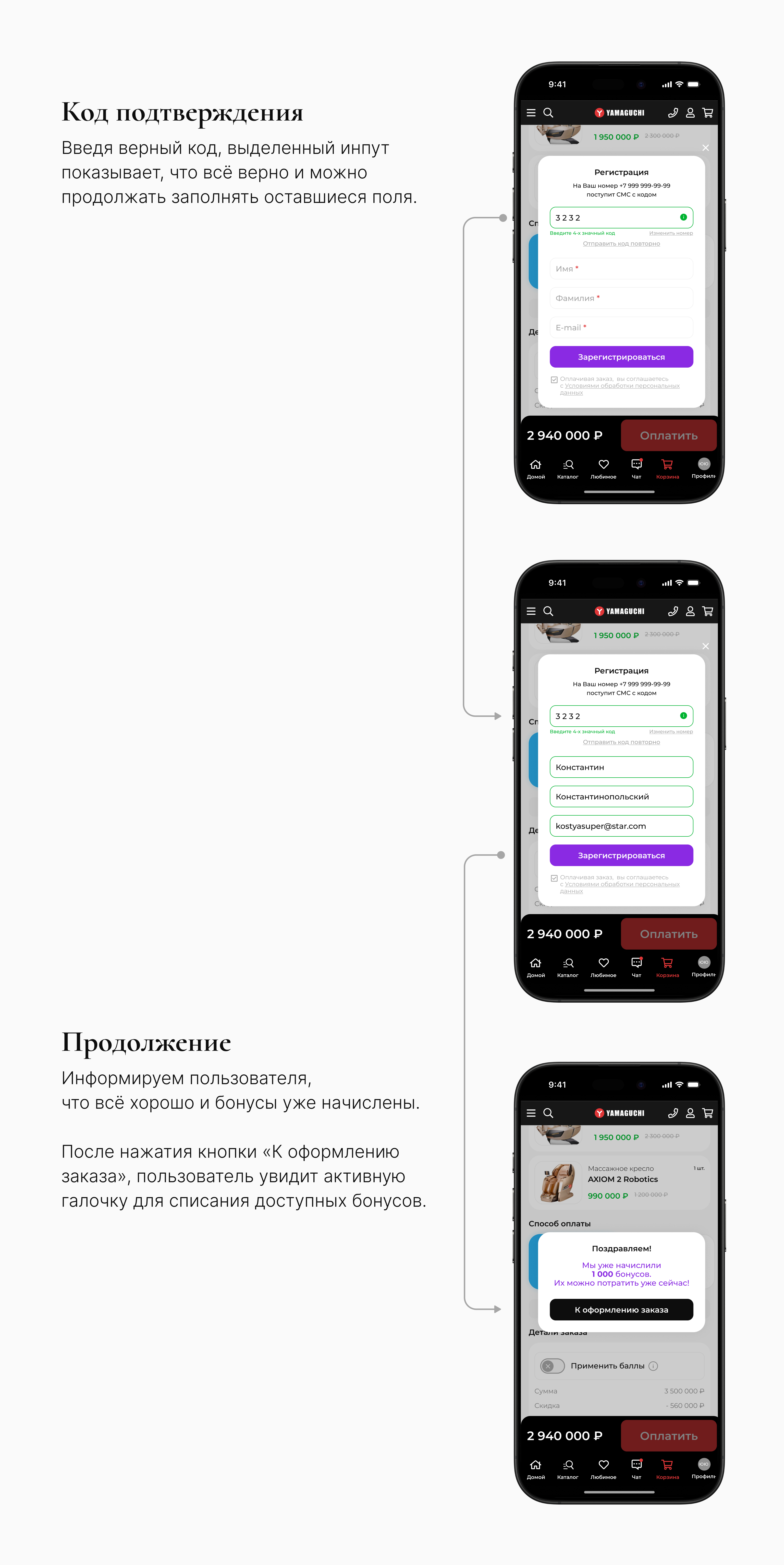 Тестовое задание для Yamaguchi — Изображение №6 — Интерфейсы на Dprofile