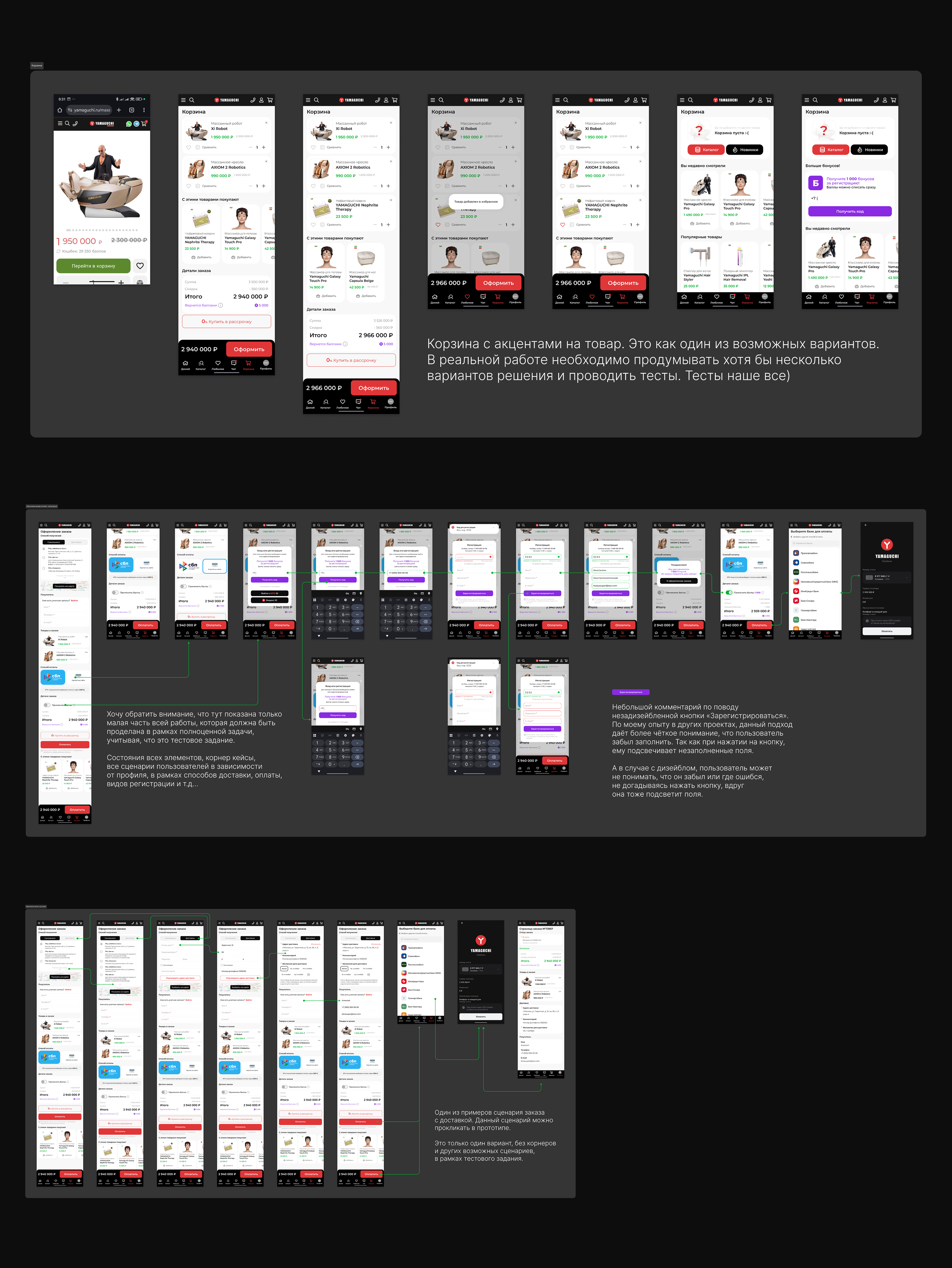 Тестовое задание для Yamaguchi — Изображение №13 — Интерфейсы на Dprofile