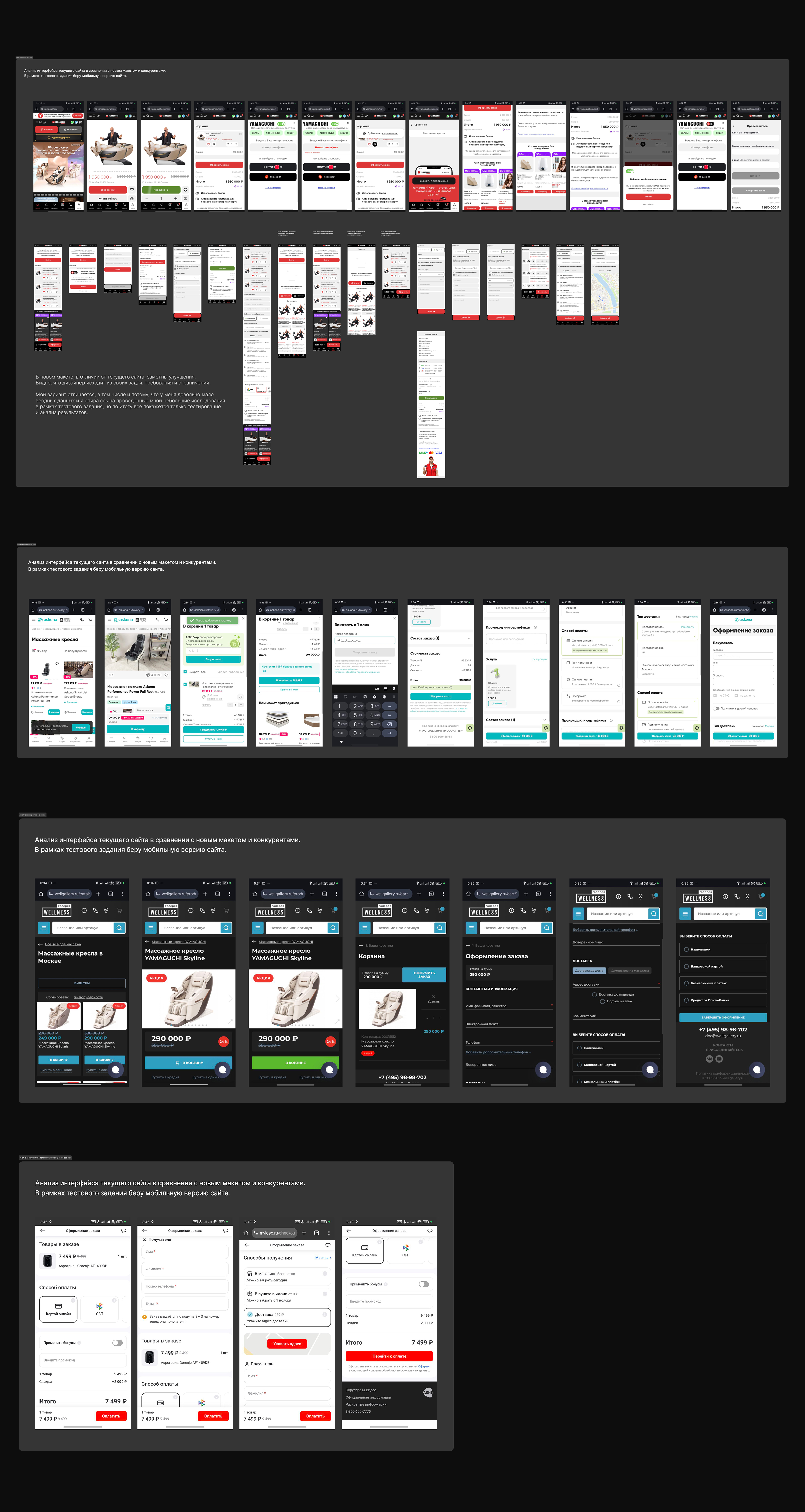 Тестовое задание для Yamaguchi — Изображение №16 — Интерфейсы на Dprofile