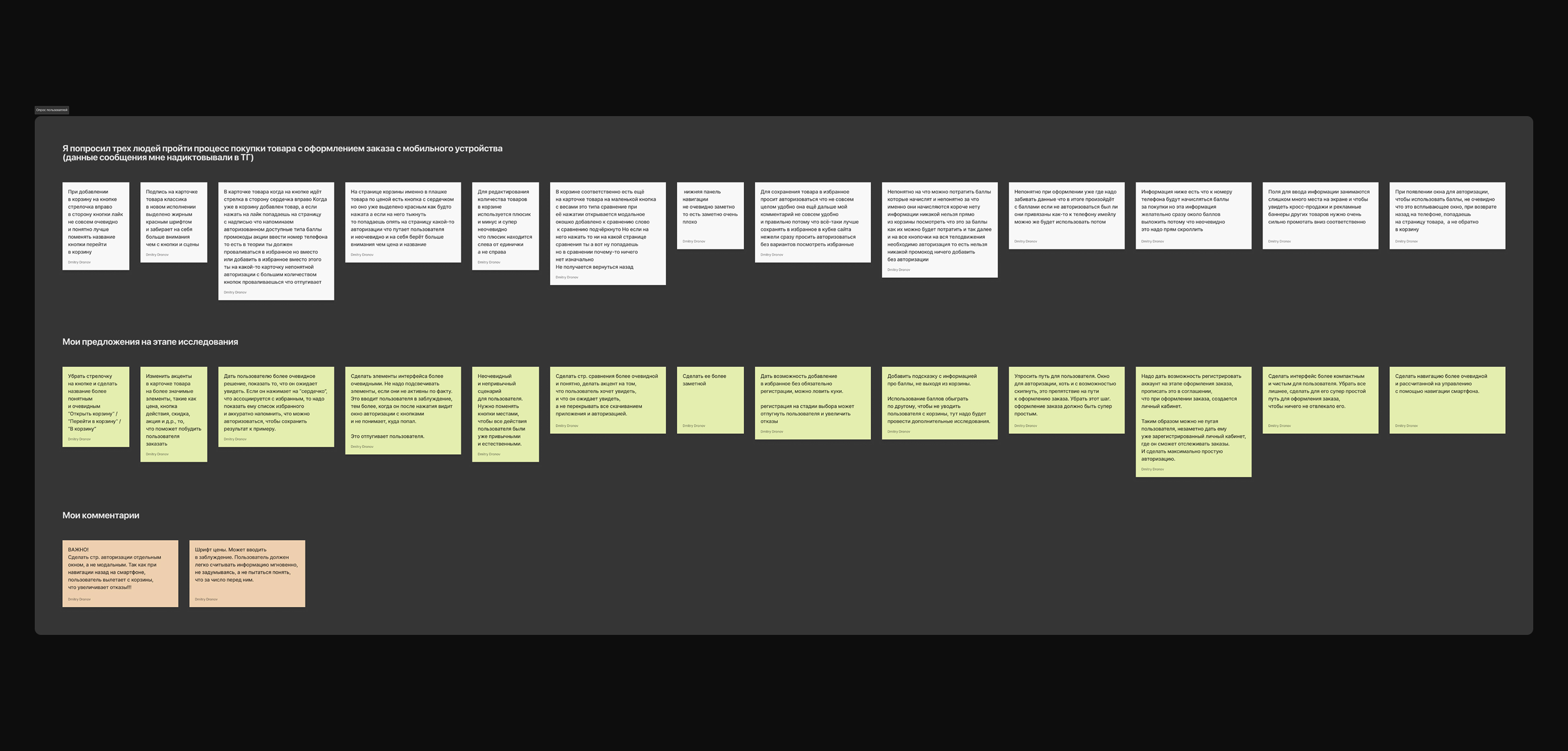 Тестовое задание для Yamaguchi — Изображение №15 — Интерфейсы на Dprofile