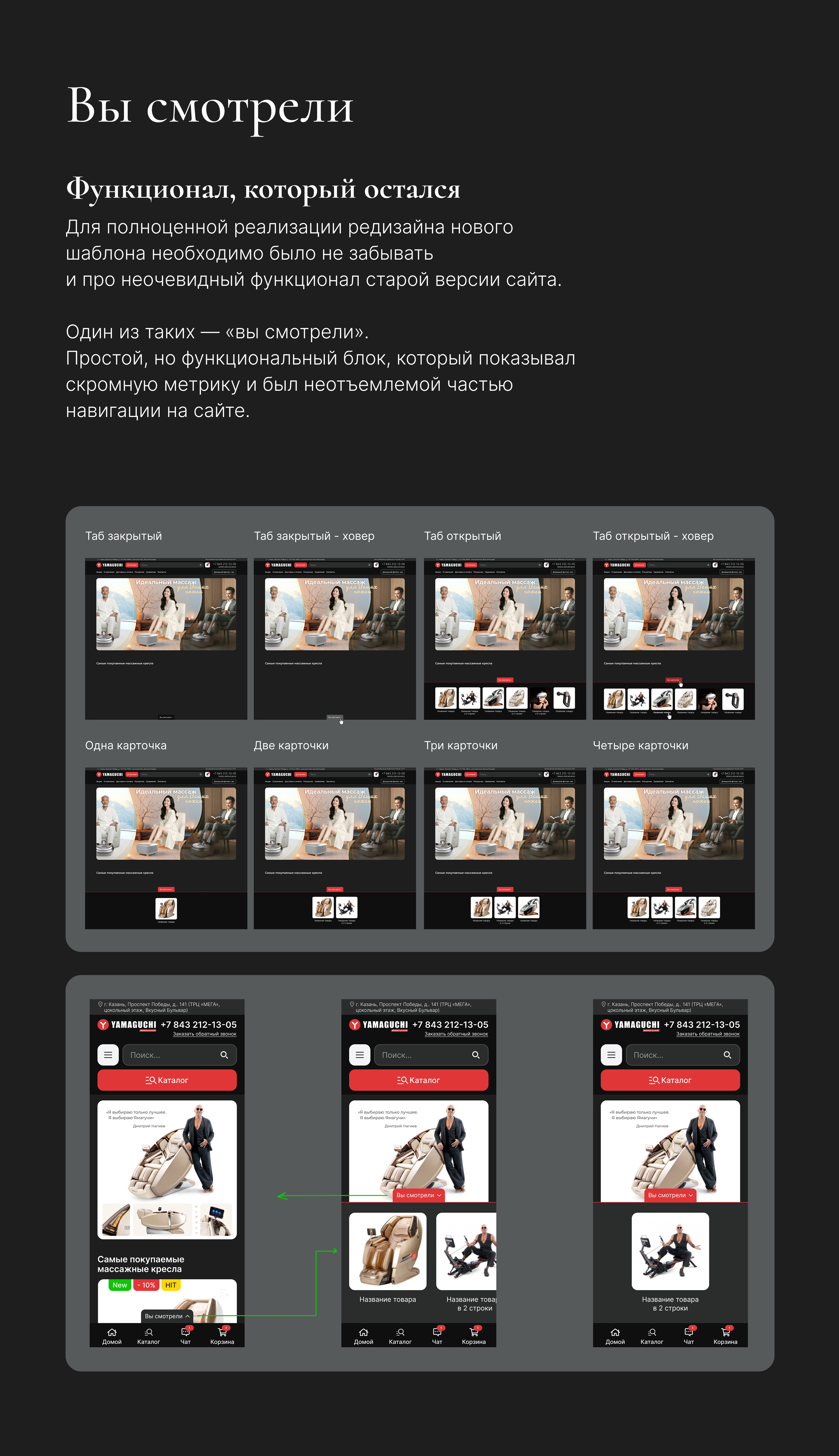 Редизайн хедера для региональных сайтов Yamaguchi — Изображение №6 — Интерфейсы на Dprofile
