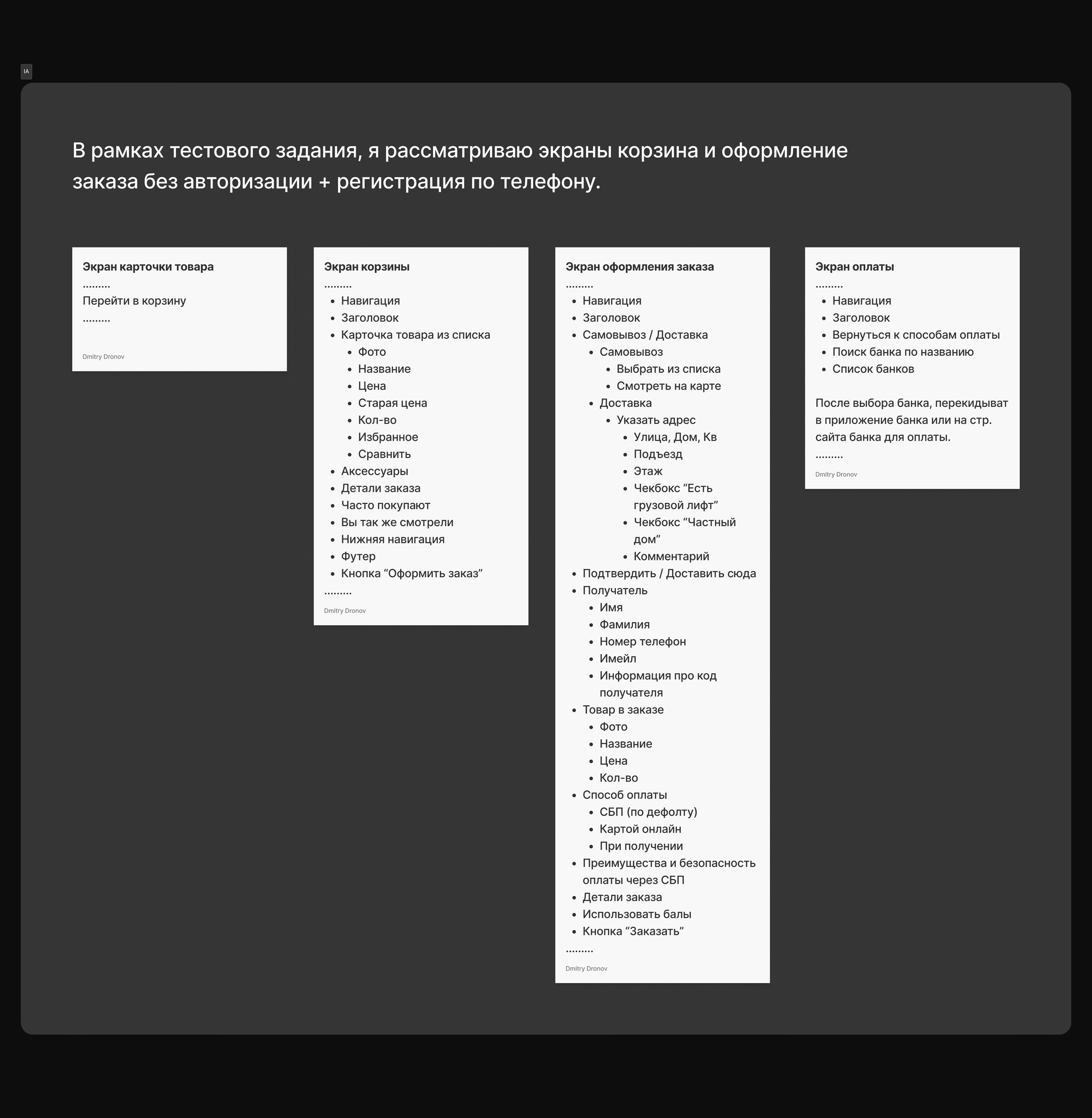 Тестовое задание для Yamaguchi — Изображение №19 — Интерфейсы на Dprofile