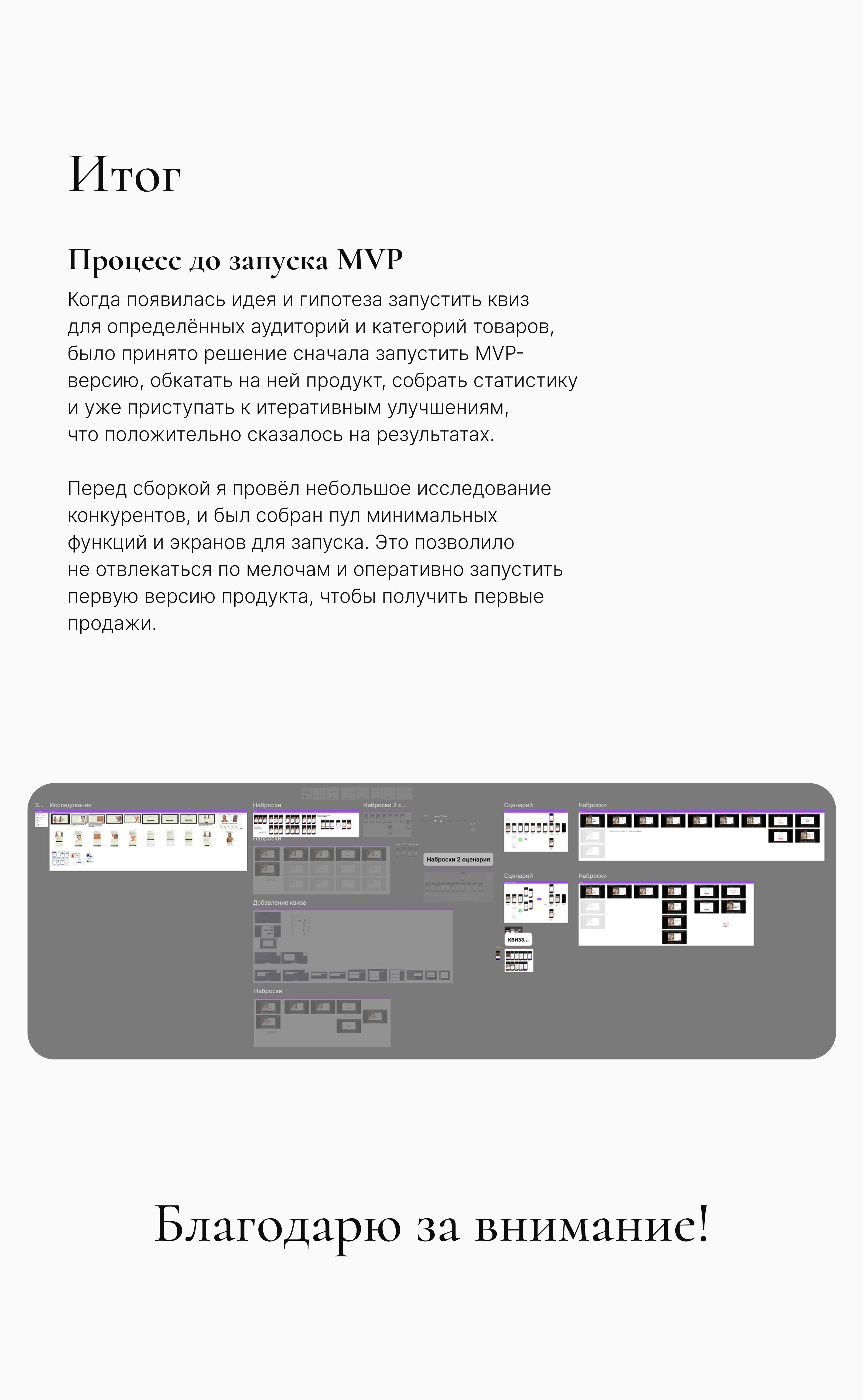 Квиз для сайта Yamaguchi — Изображение №9 — Интерфейсы на Dprofile