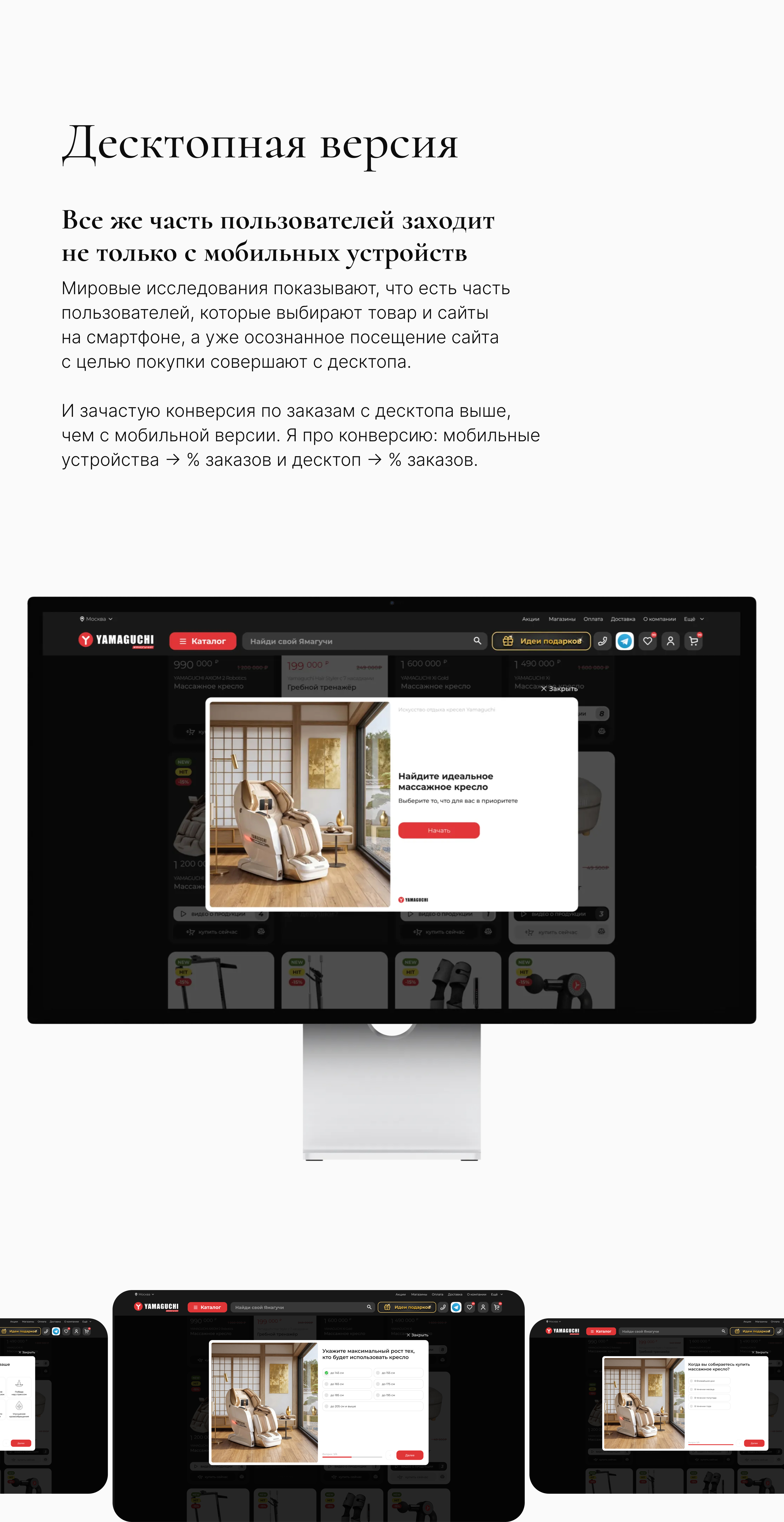 Квиз для сайта Yamaguchi — Изображение №7 — Интерфейсы на Dprofile