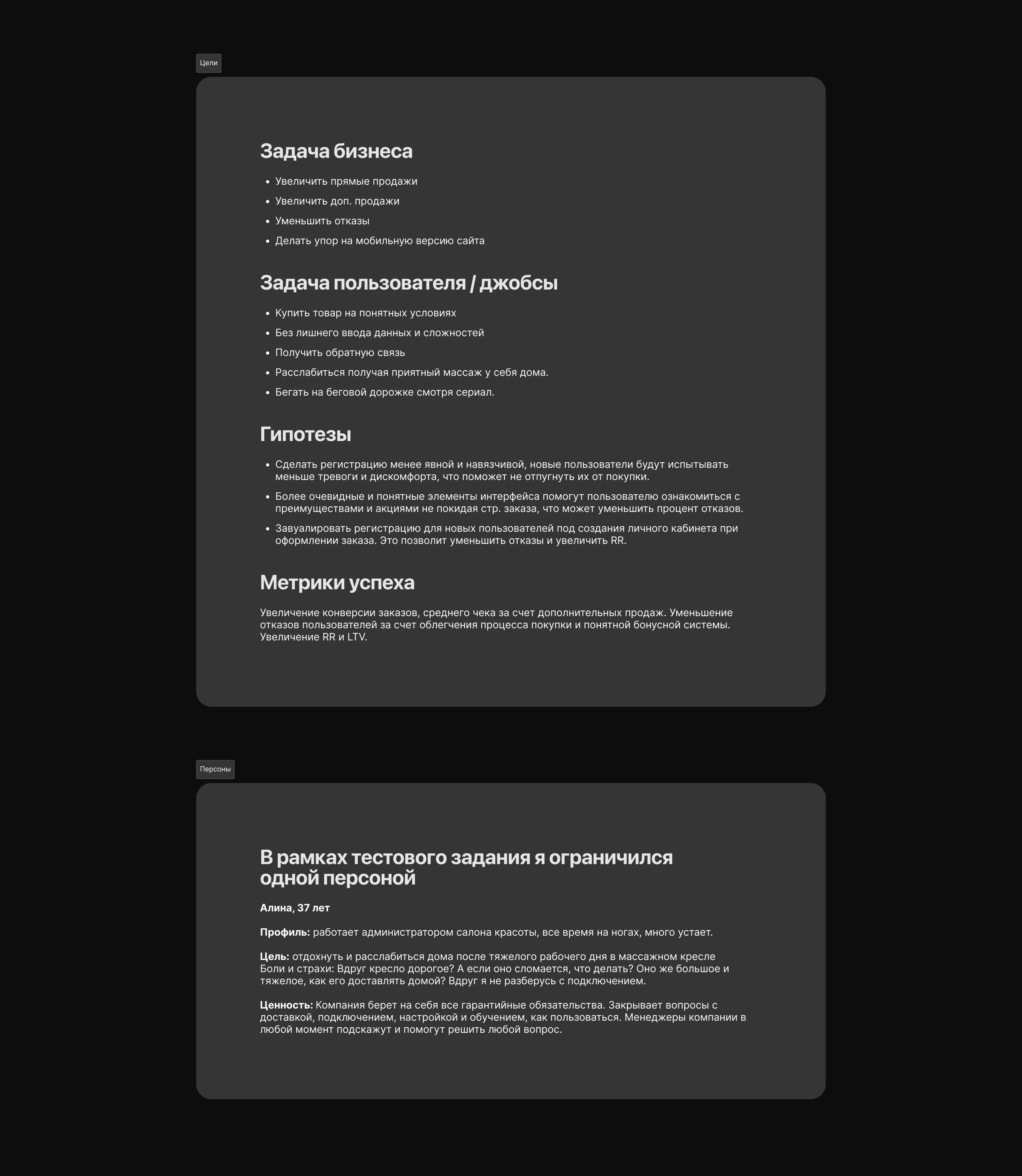 Тестовое задание для Yamaguchi — Изображение №14 — Интерфейсы на Dprofile