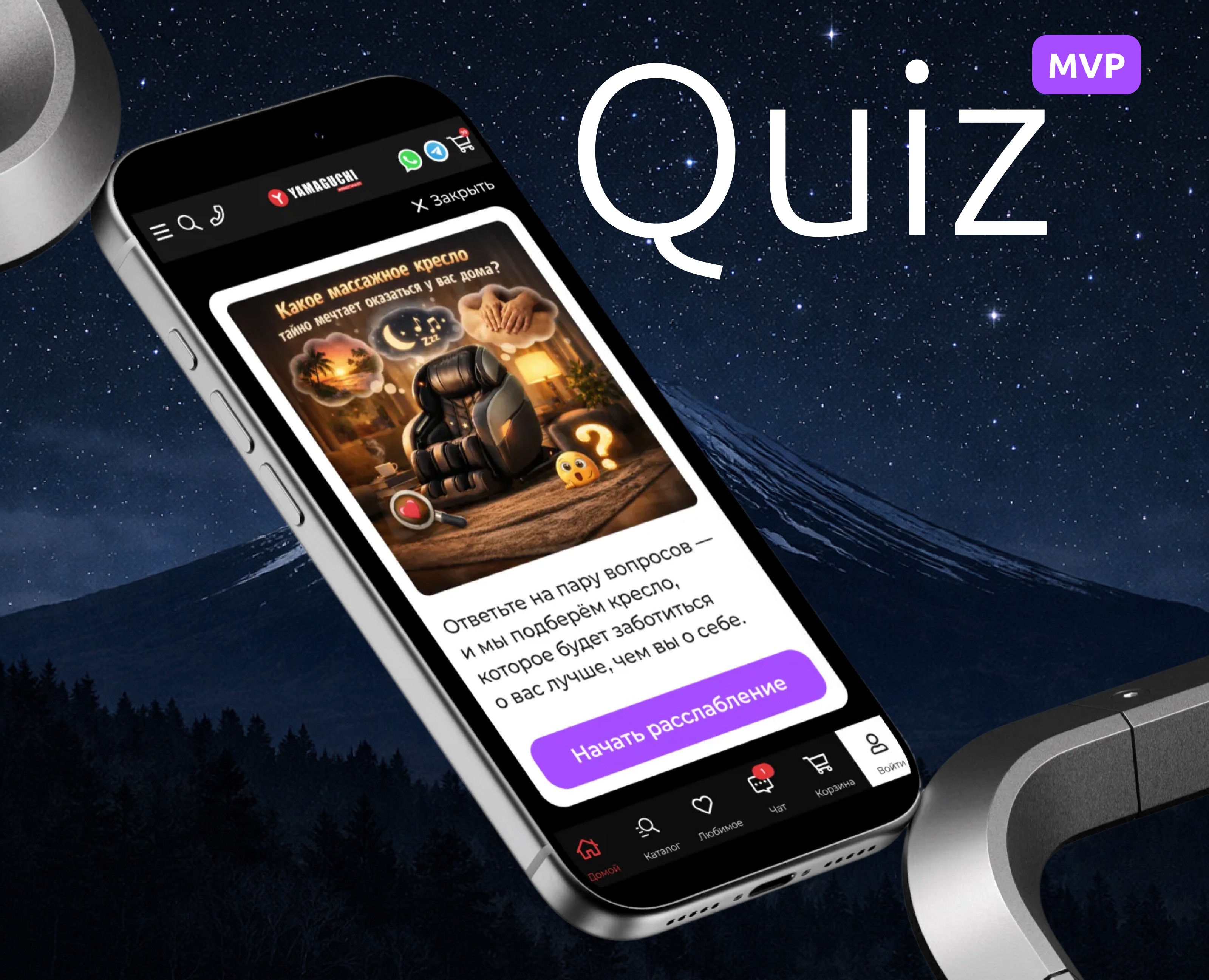 Квиз для сайта Yamaguchi — Интерфейсы на Dprofile