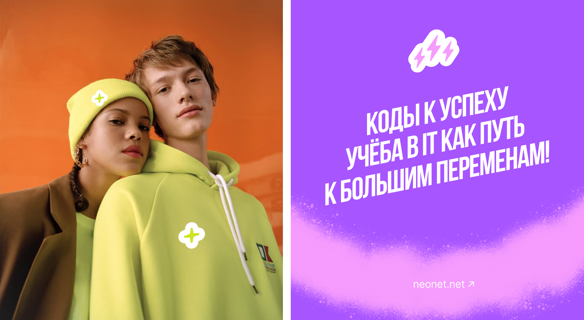 neonet | фестиваль IT-профессий — Изображение №1 — Брендинг, Графика на Dprofile
