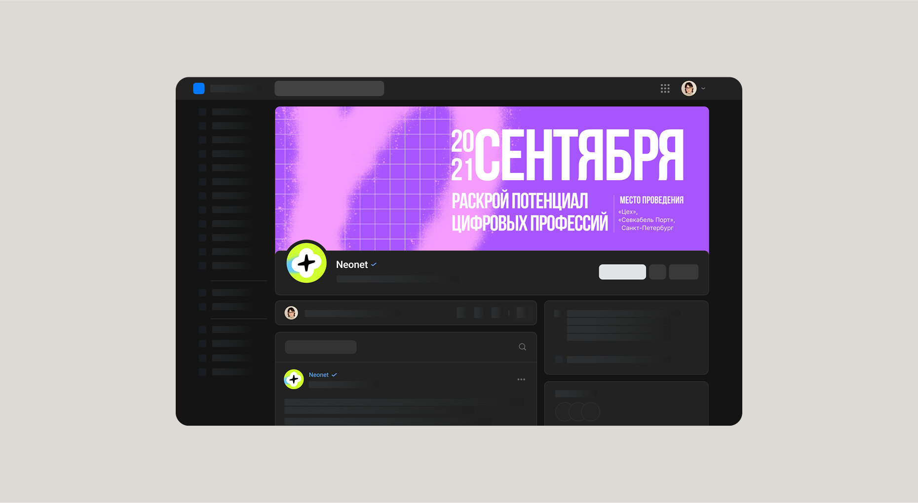 neonet | фестиваль IT-профессий — Изображение №6 — Брендинг, Графика на Dprofile