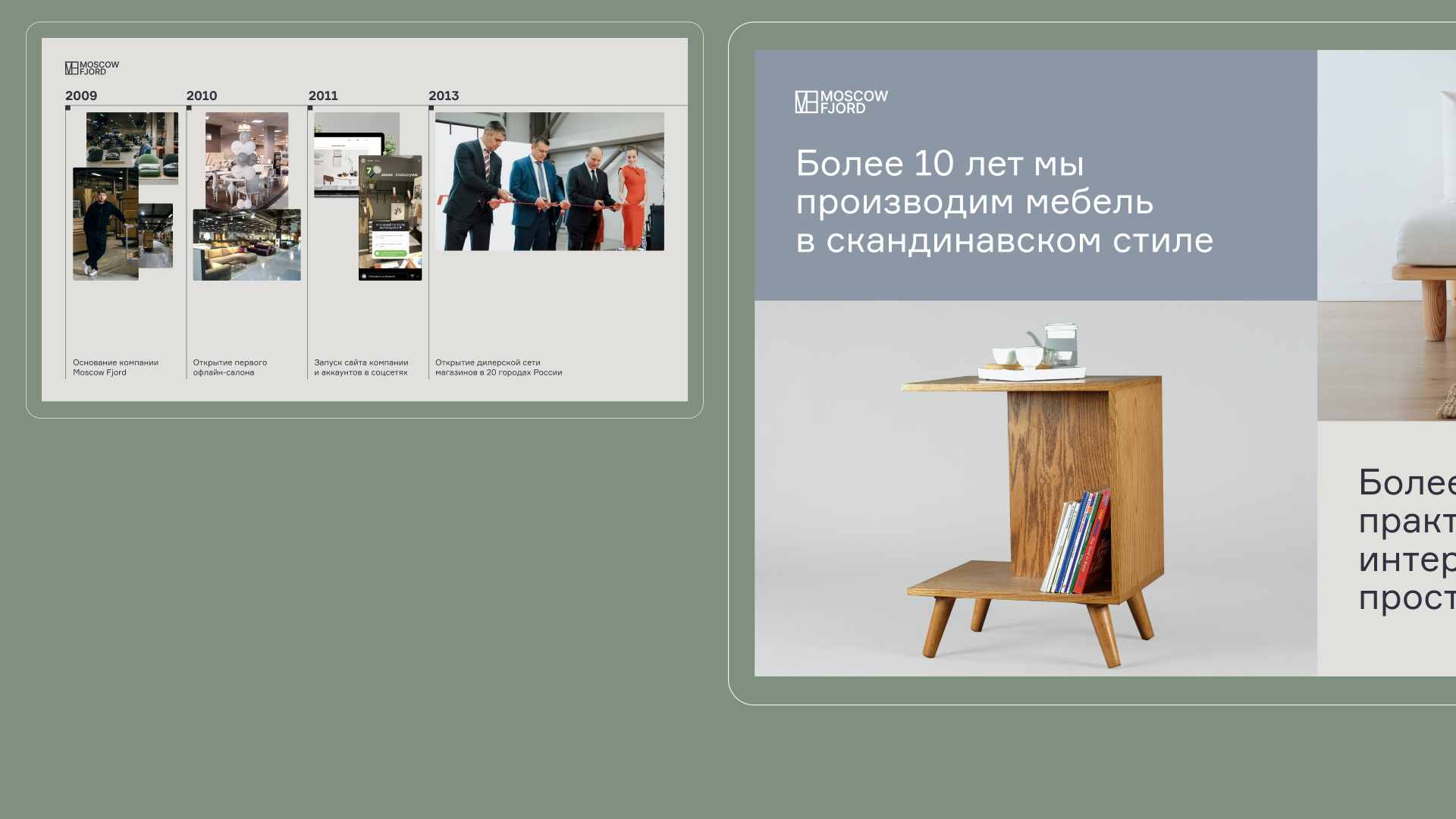 MOSCOW FJORD | презентация для мебельной компании — Изображение №4 — Графика, Маркетинг на Dprofile