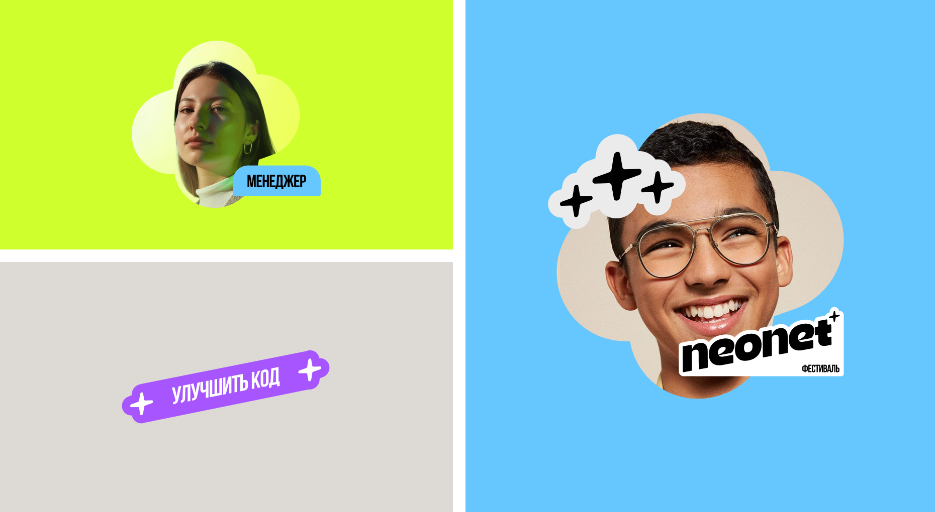 neonet | фестиваль IT-профессий — Изображение №4 — Брендинг, Графика на Dprofile