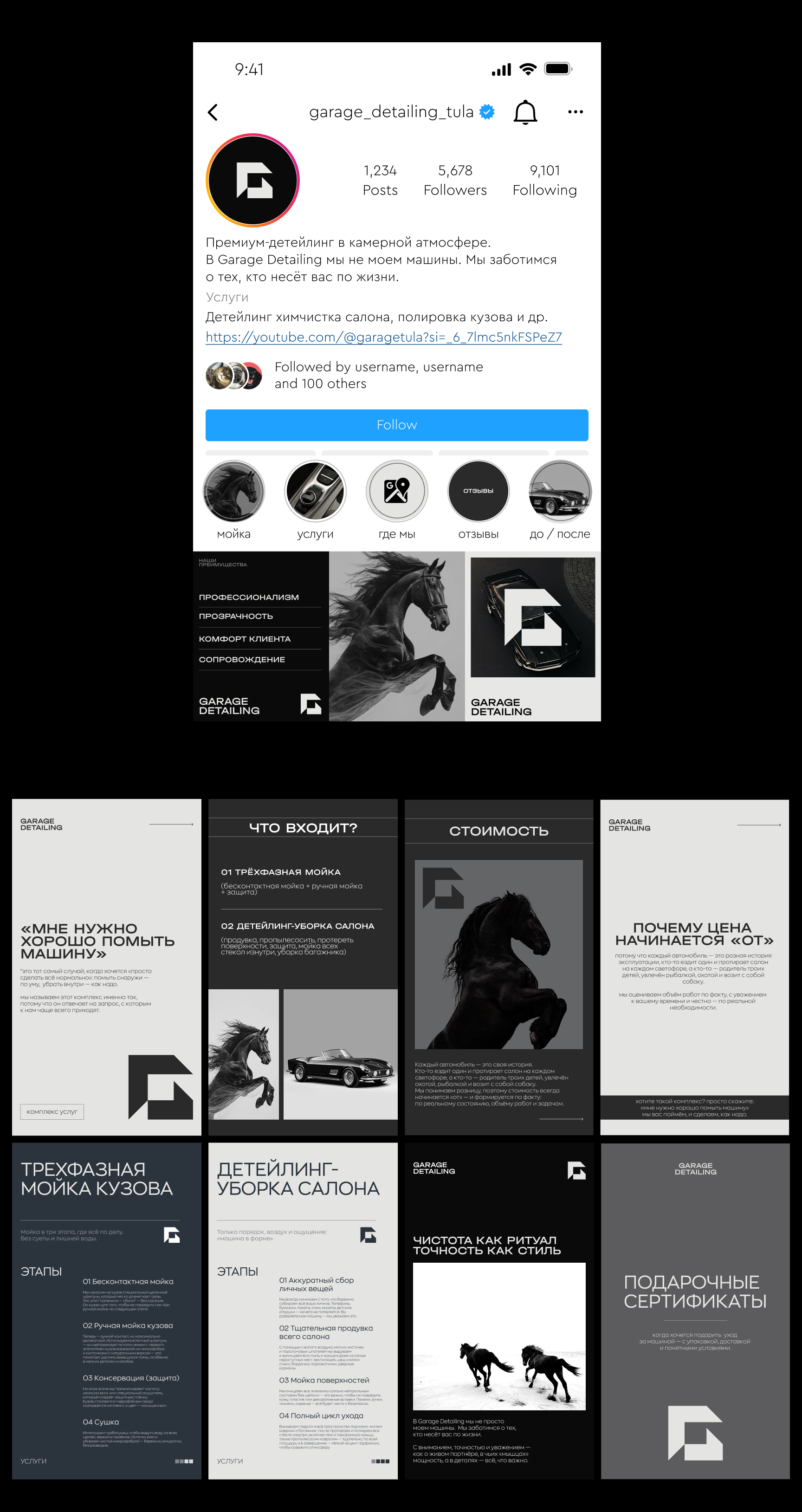 Детейлинг студия — Изображение №7 — Брендинг на Dprofile