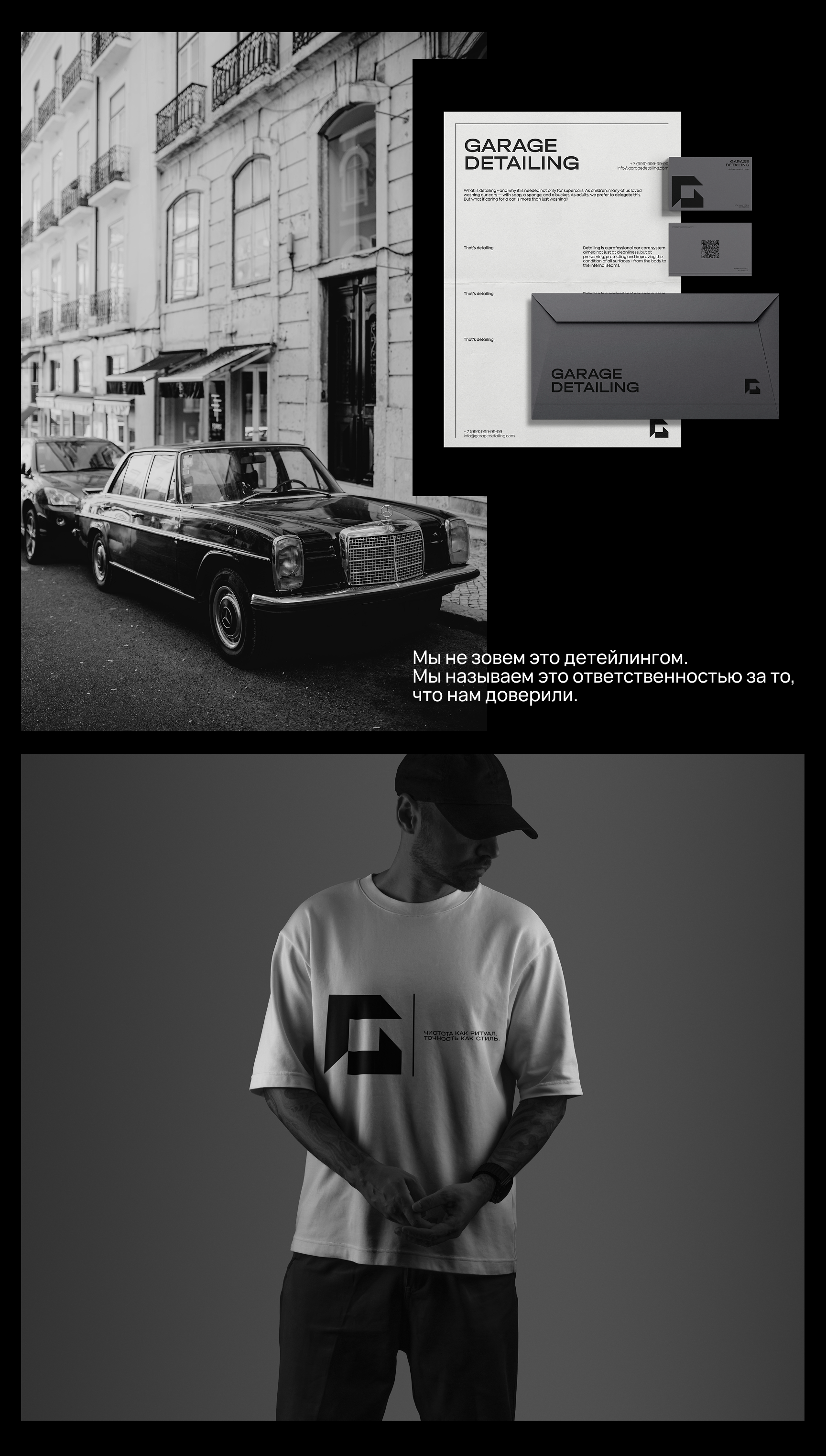 Детейлинг студия — Изображение №5 — Брендинг на Dprofile