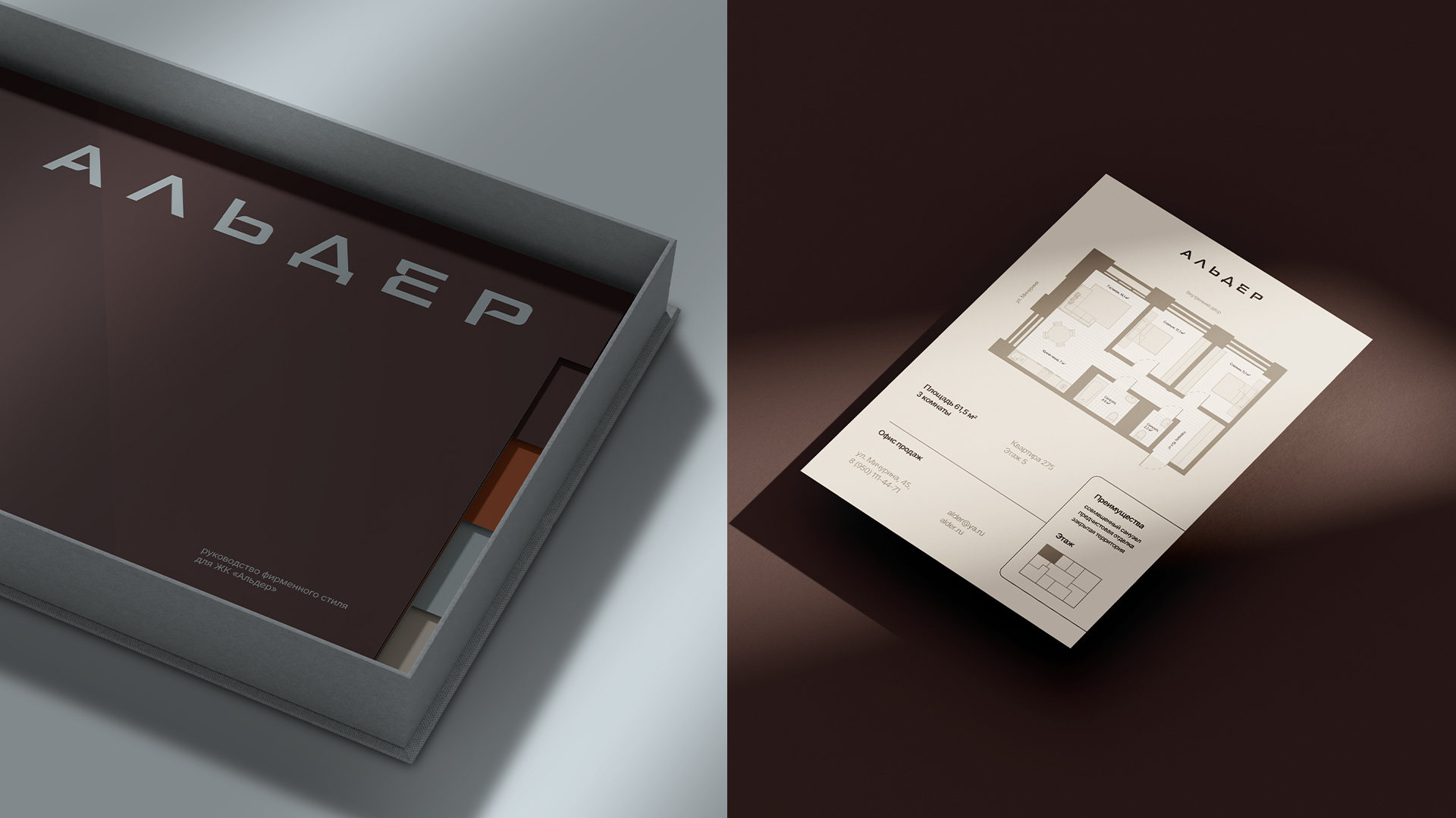Фирменный стиль для ЖК «Альдер» — Изображение №7 — Брендинг на Dprofile