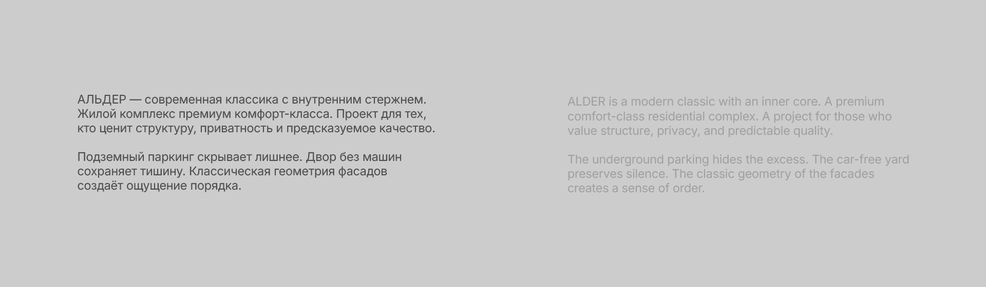 Фирменный стиль для ЖК «Альдер» — Изображение №2 — Брендинг на Dprofile