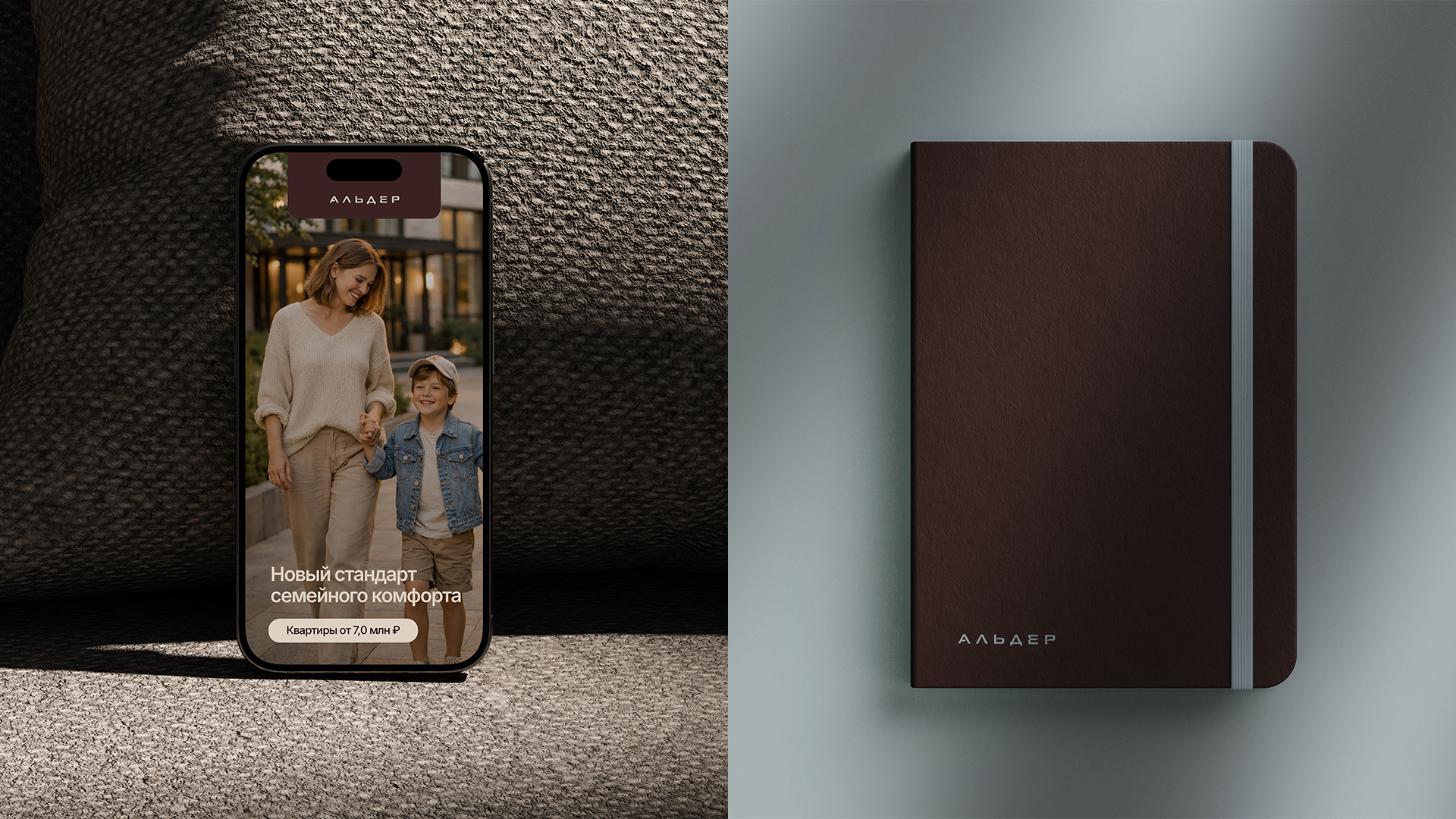 Фирменный стиль для ЖК «Альдер» — Изображение №9 — Брендинг на Dprofile