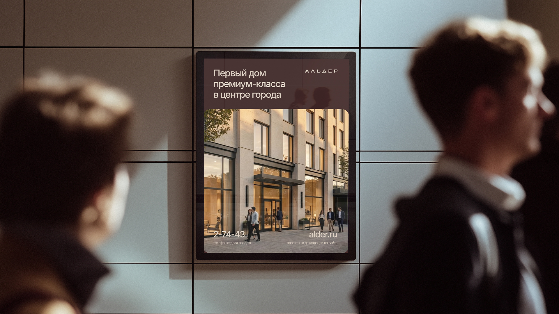 Фирменный стиль для ЖК «Альдер» — Изображение №10 — Брендинг на Dprofile